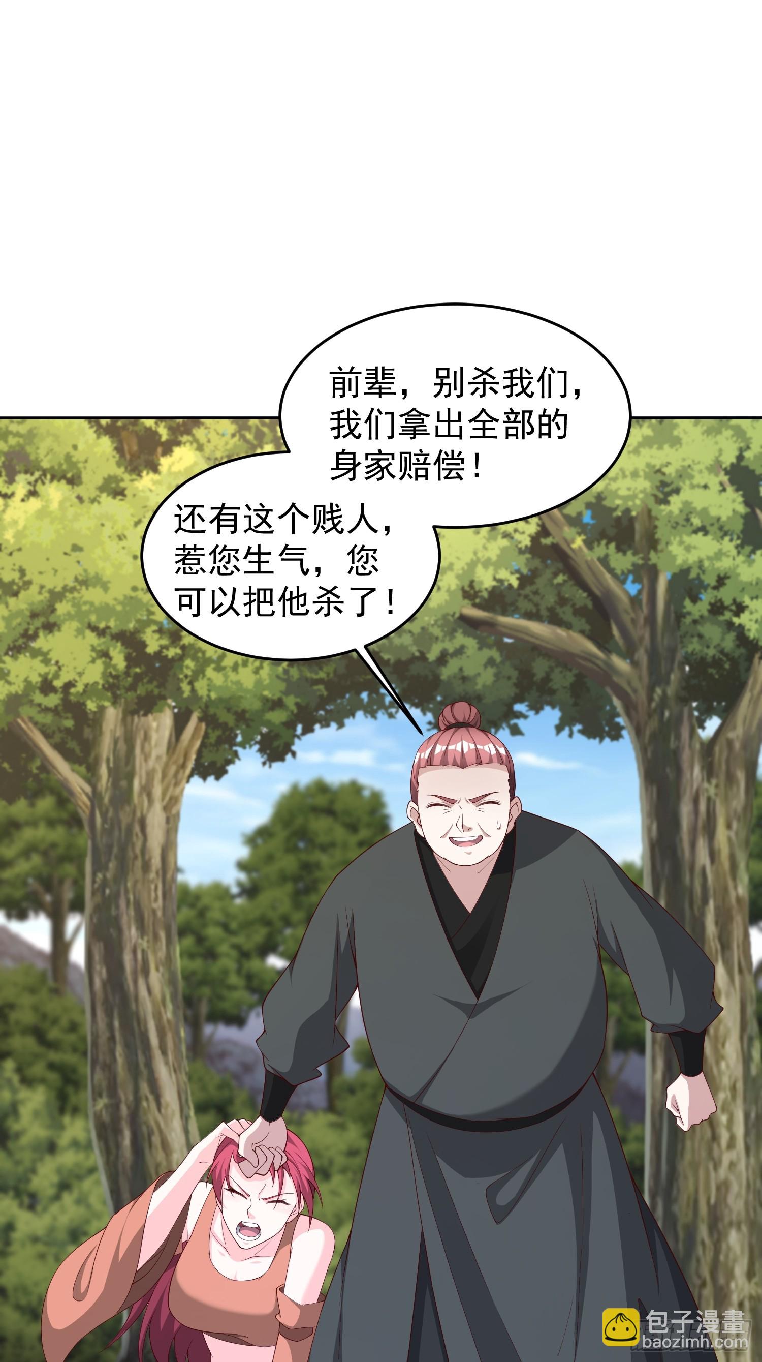 76 玩个够-第77话