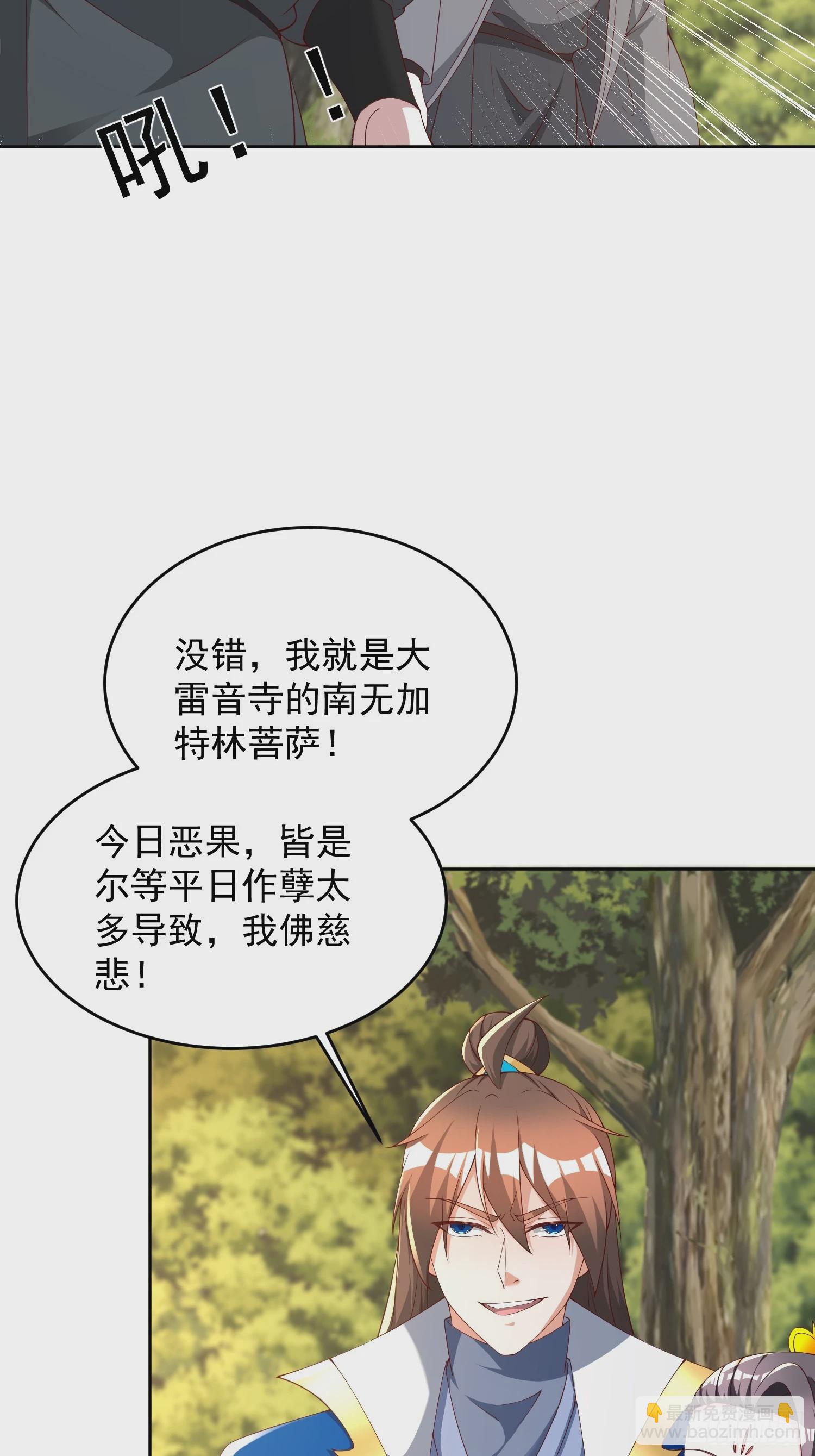 76 玩个够-第77话