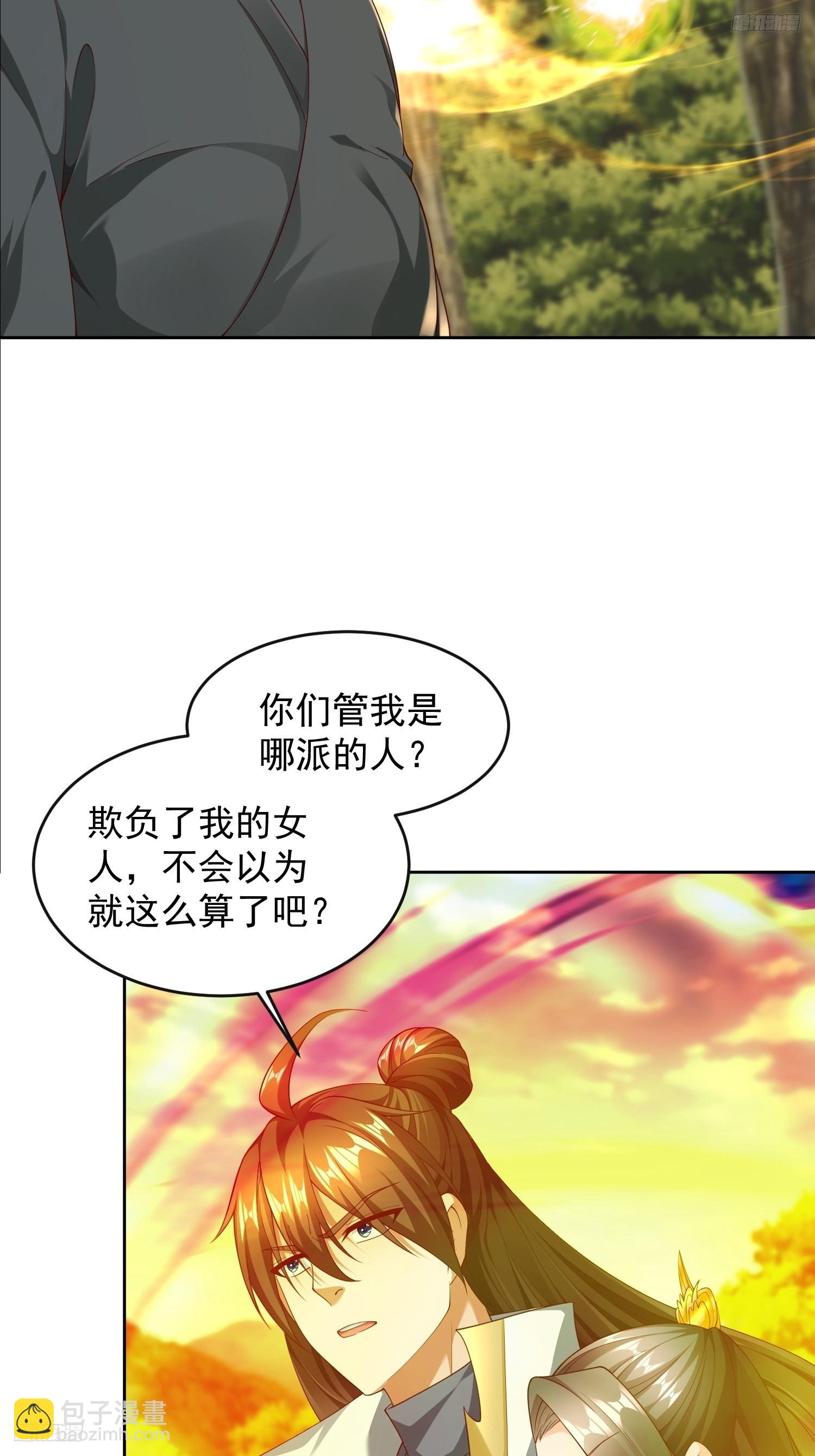 76 玩个够-第77话