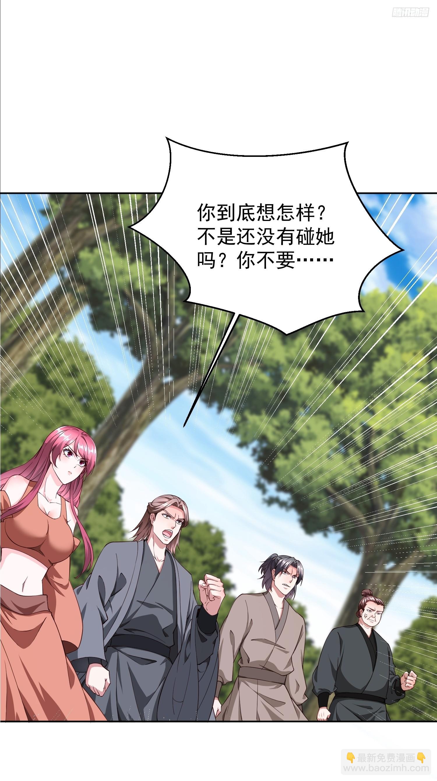 76 玩个够-第77话