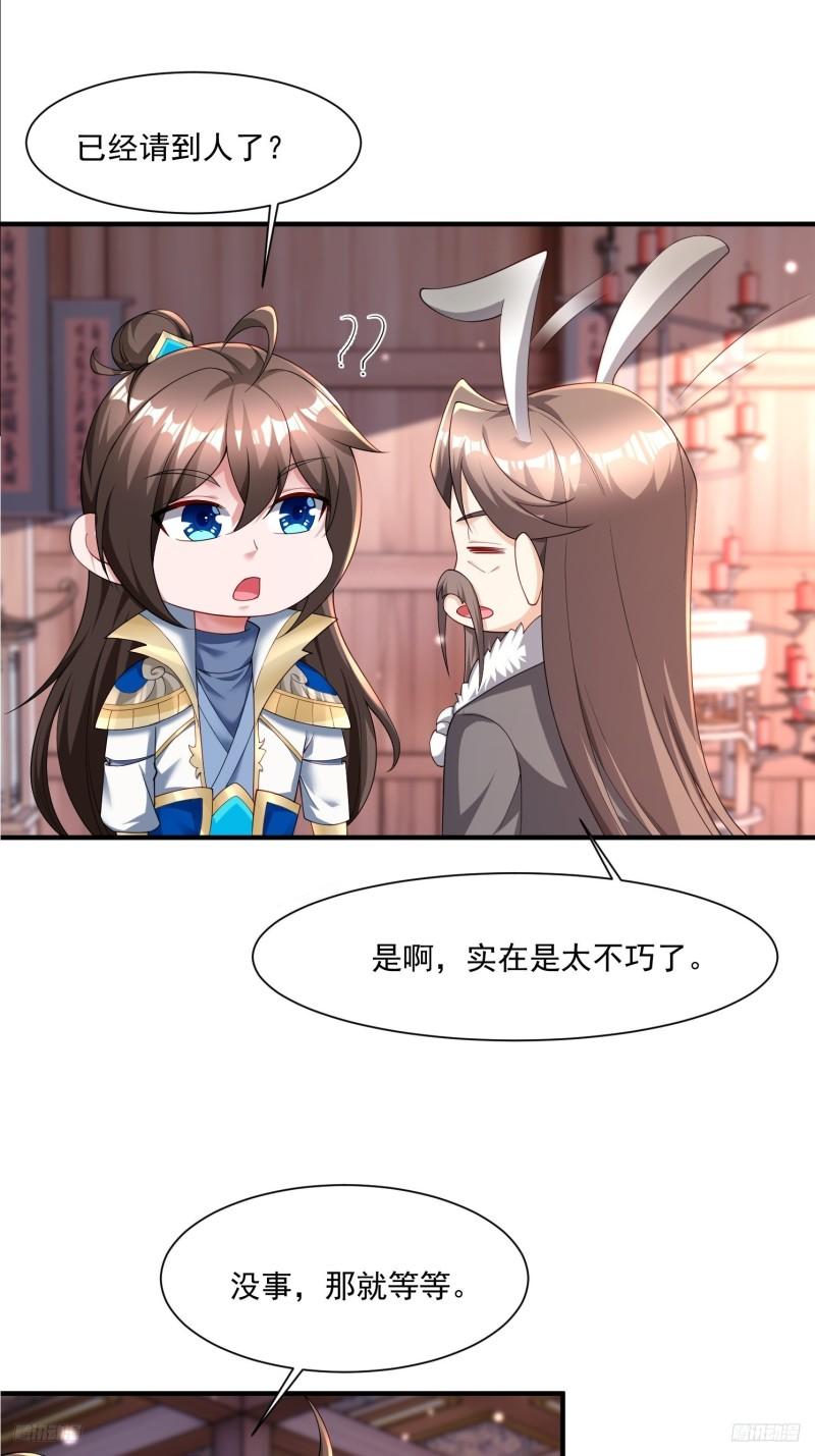 78 论实力说话-第79话