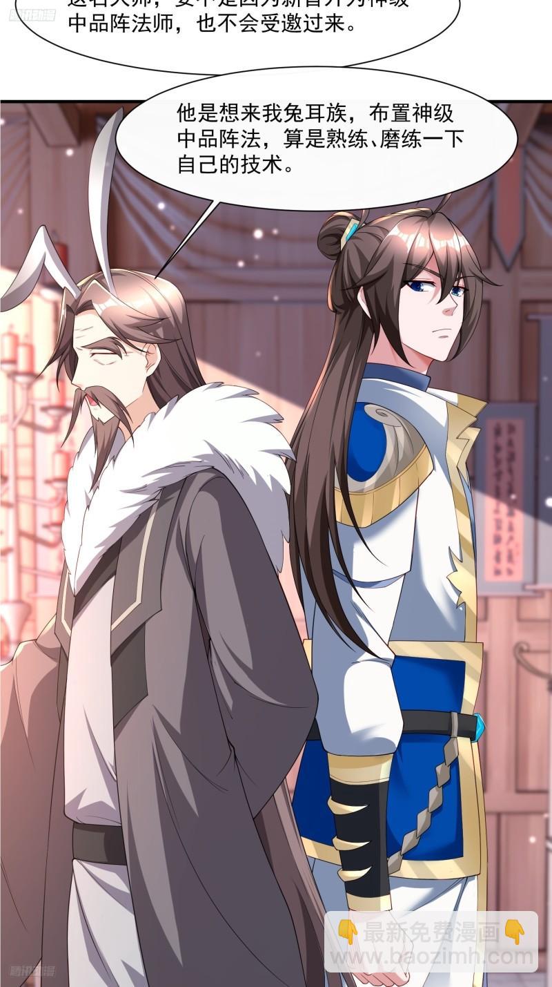 78 论实力说话-第79话