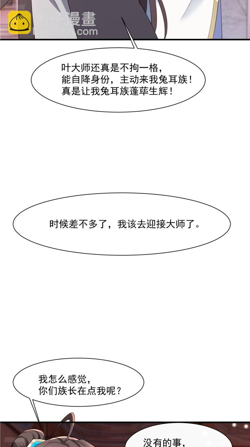 78 论实力说话-第79话