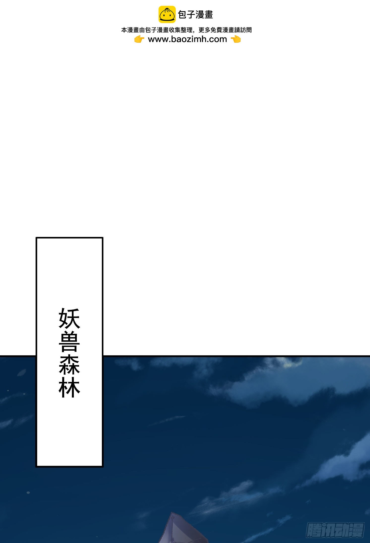 08 归墟神境(1/2)-第9话