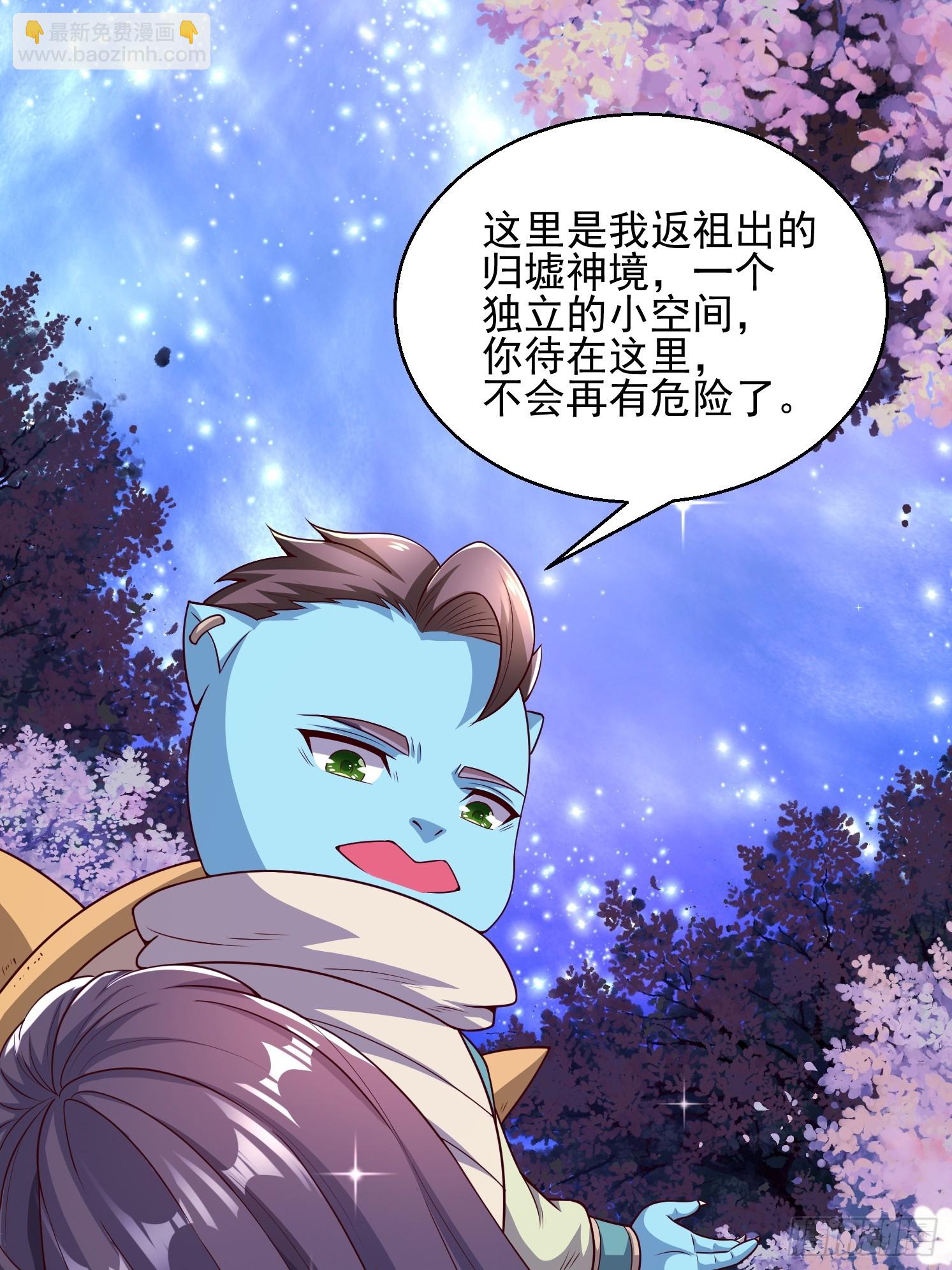 08 归墟神境(1/2)-第9话