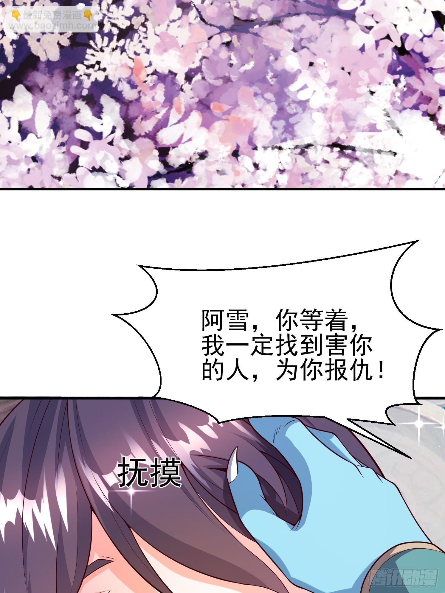 08 归墟神境(1/2)-第9话