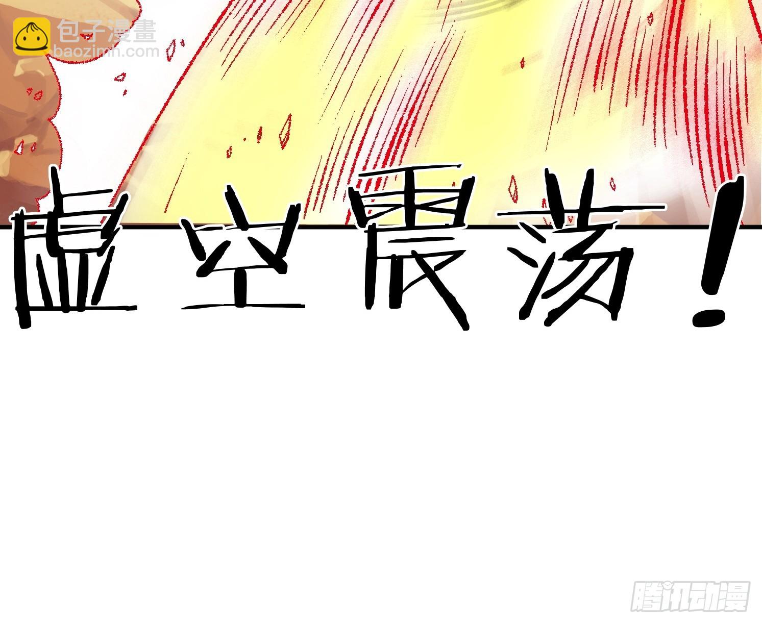 08 归墟神境(1/2)-第9话