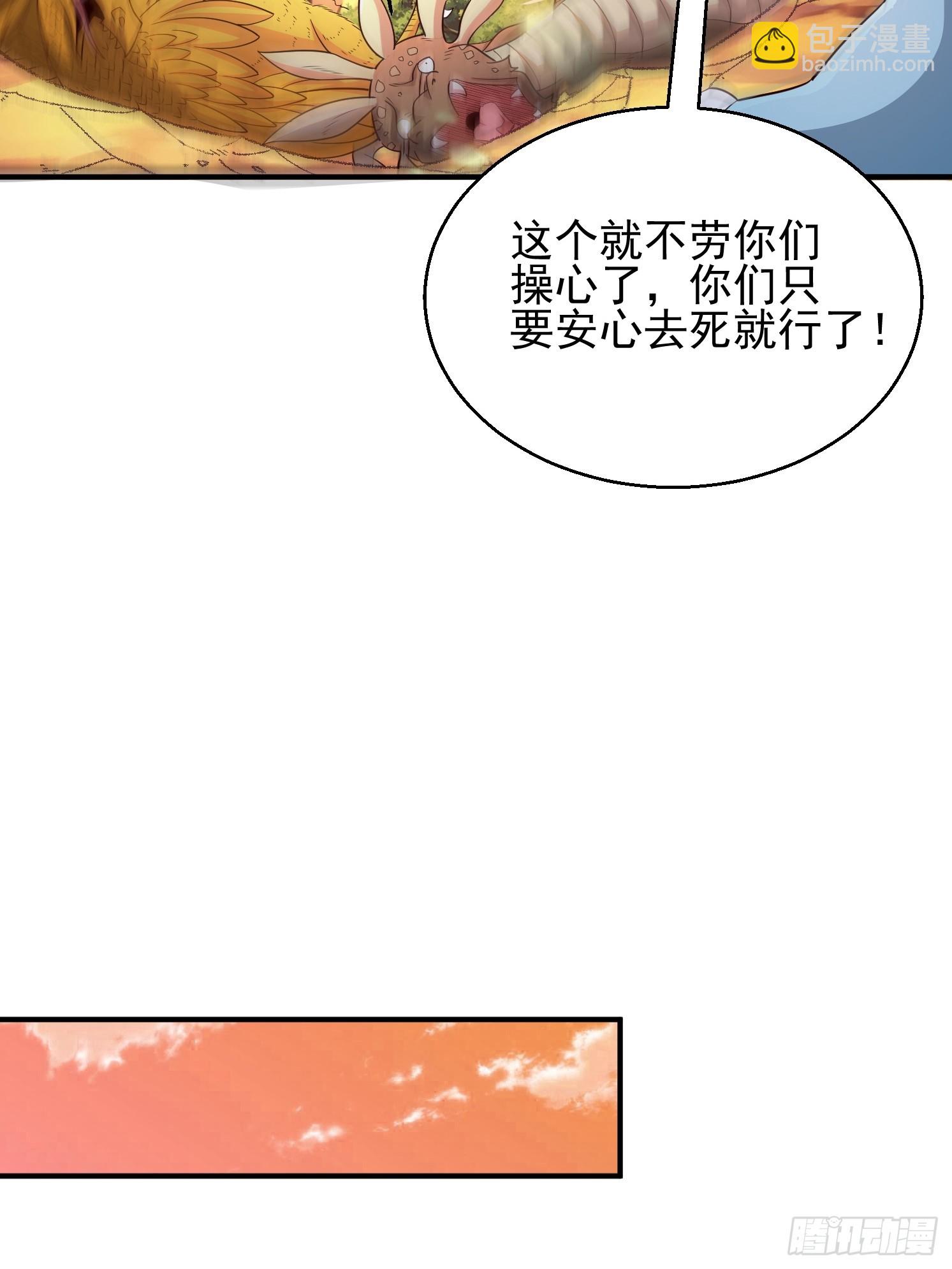 08 归墟神境(1/2)-第9话