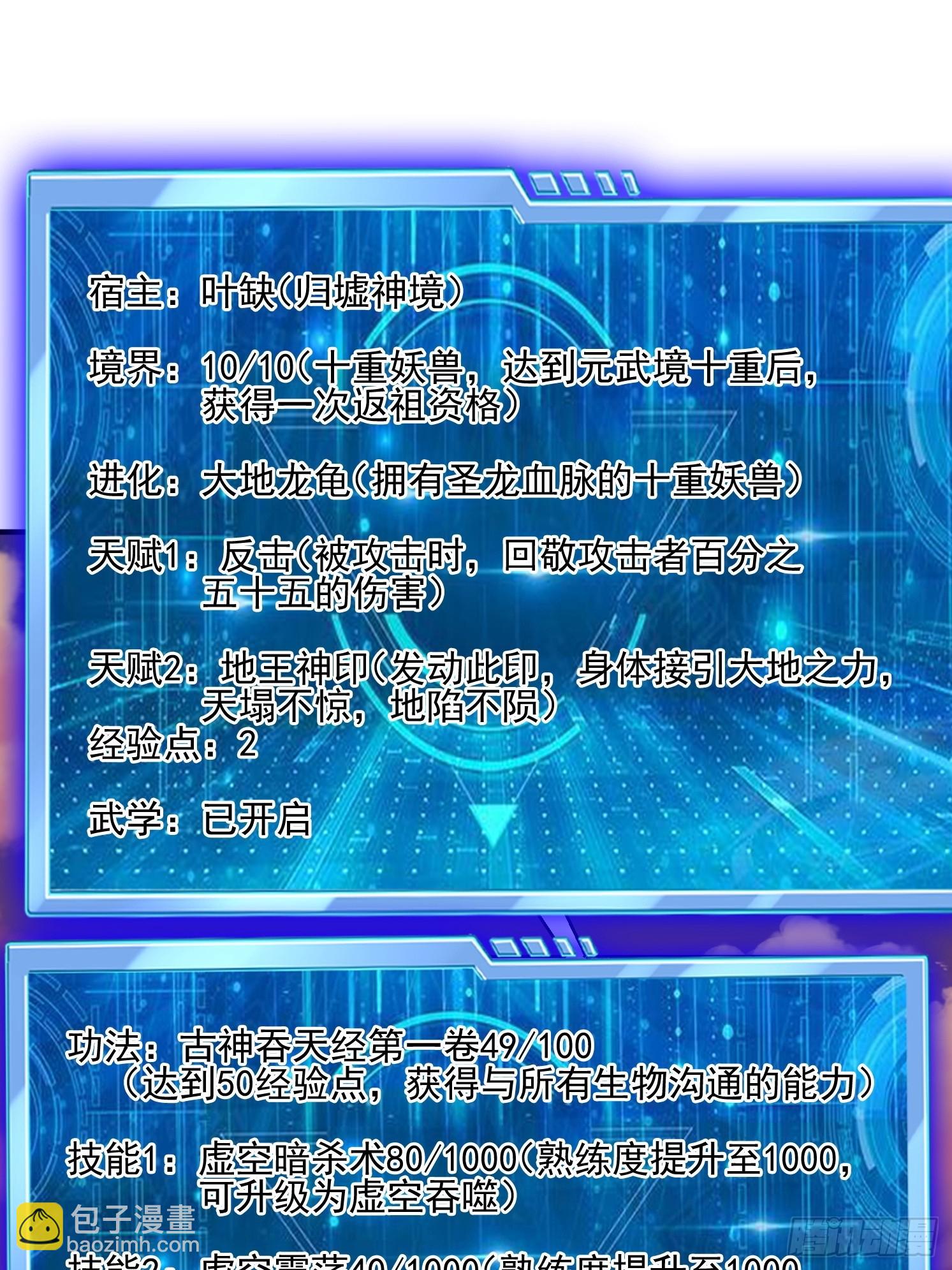 08 归墟神境(1/2)-第9话