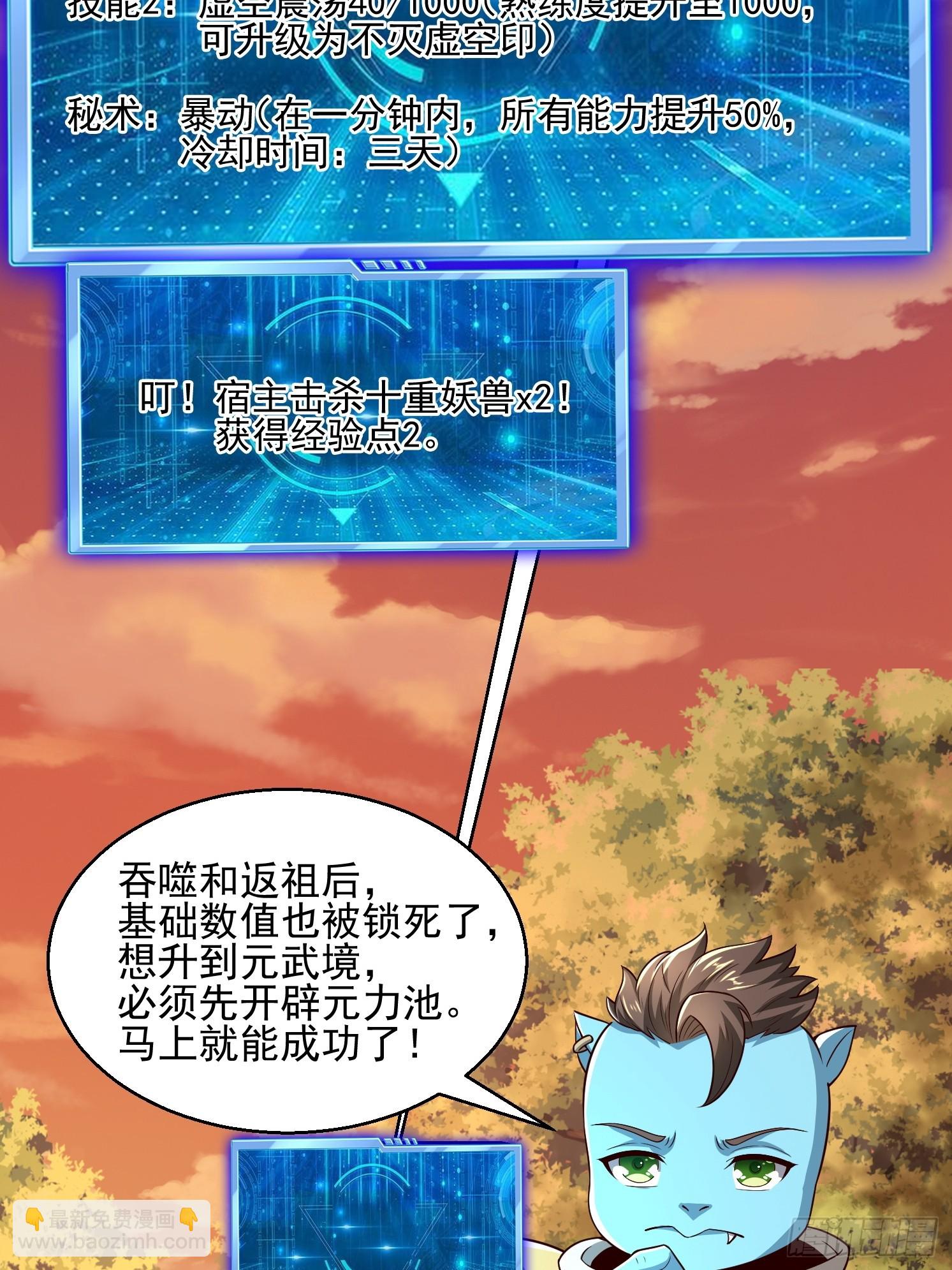 08 归墟神境(1/2)-第9话