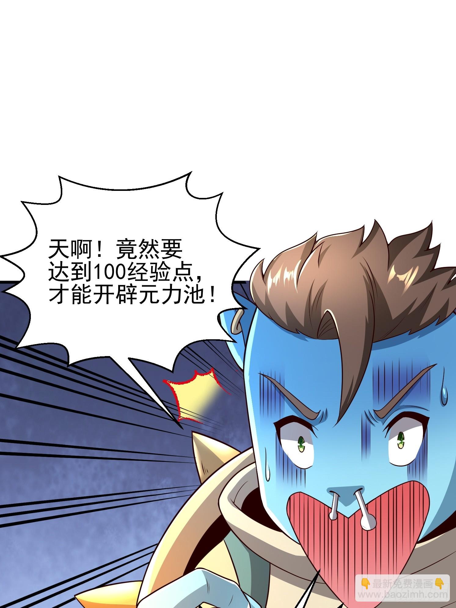 08 归墟神境(1/2)-第9话