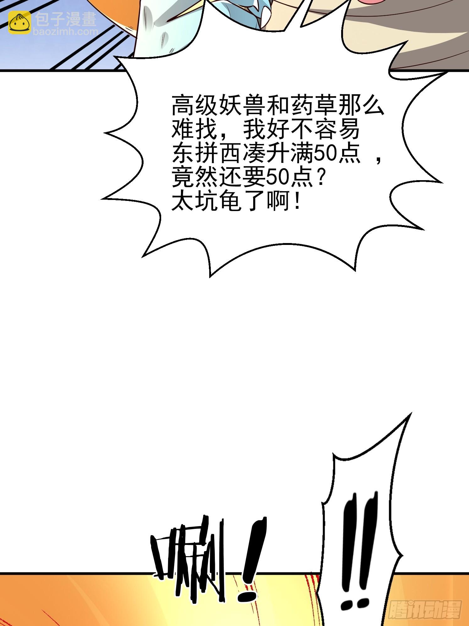 08 归墟神境(1/2)-第9话