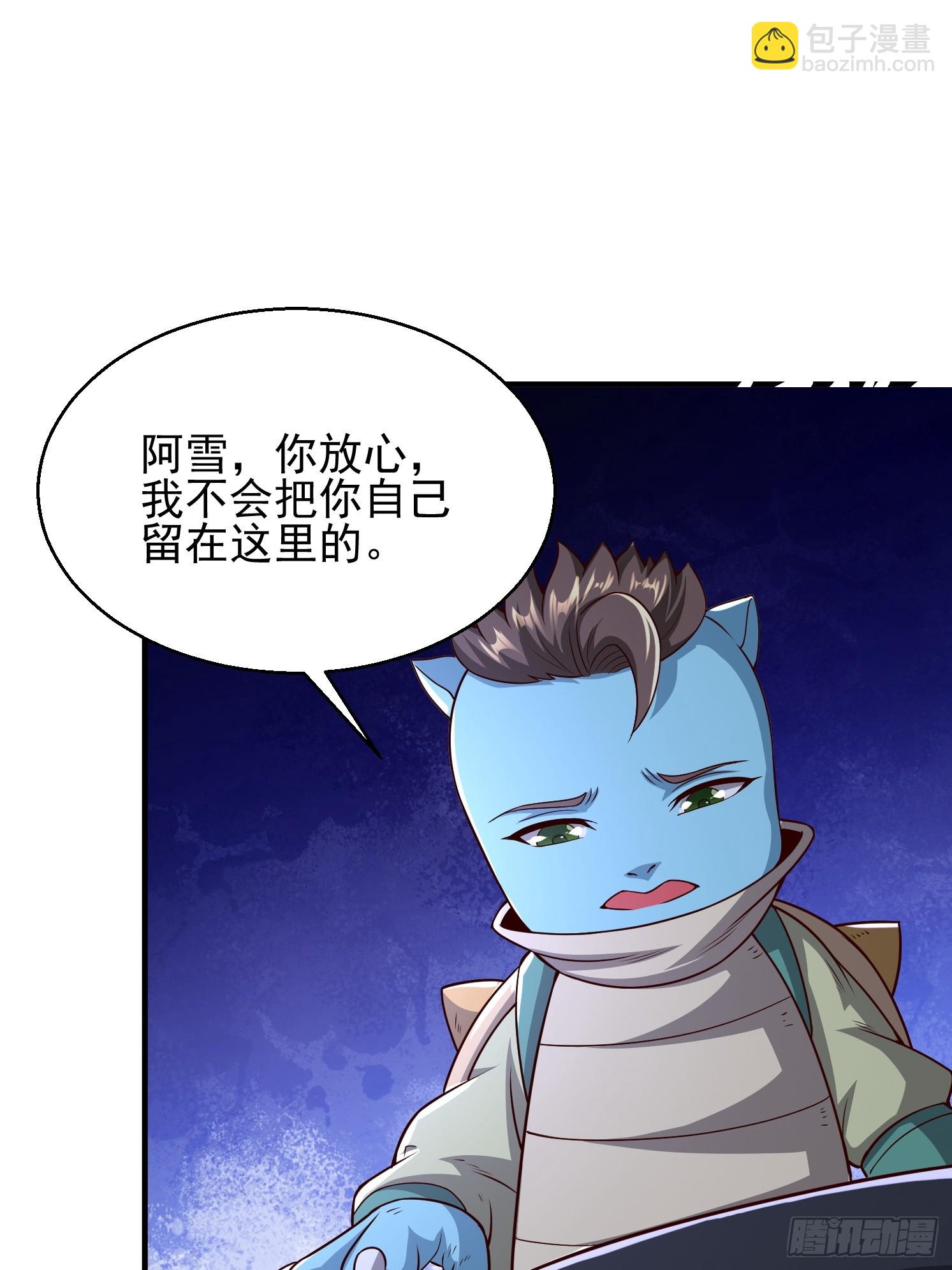 08 归墟神境(1/2)-第9话