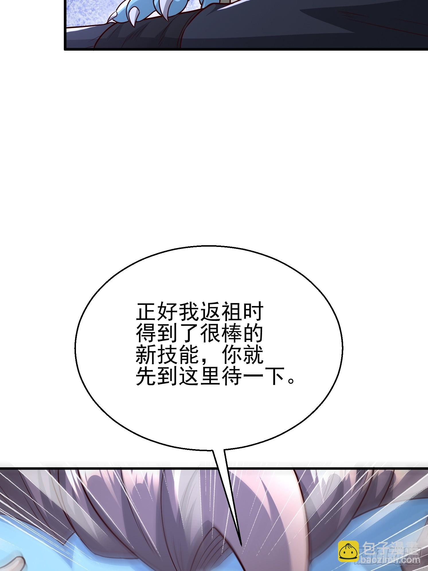 08 归墟神境(1/2)-第9话