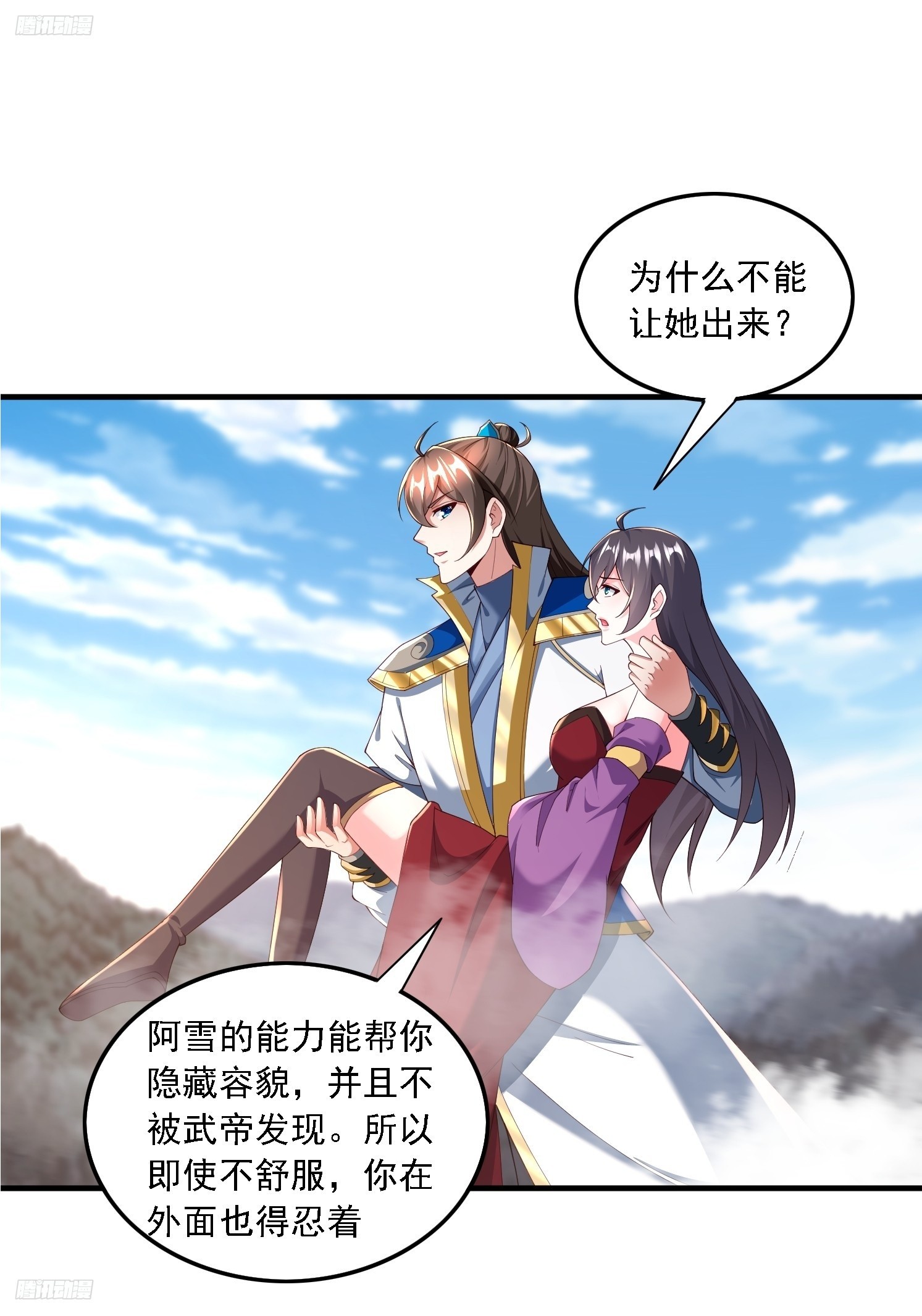 84 愿赌服输~-第85话