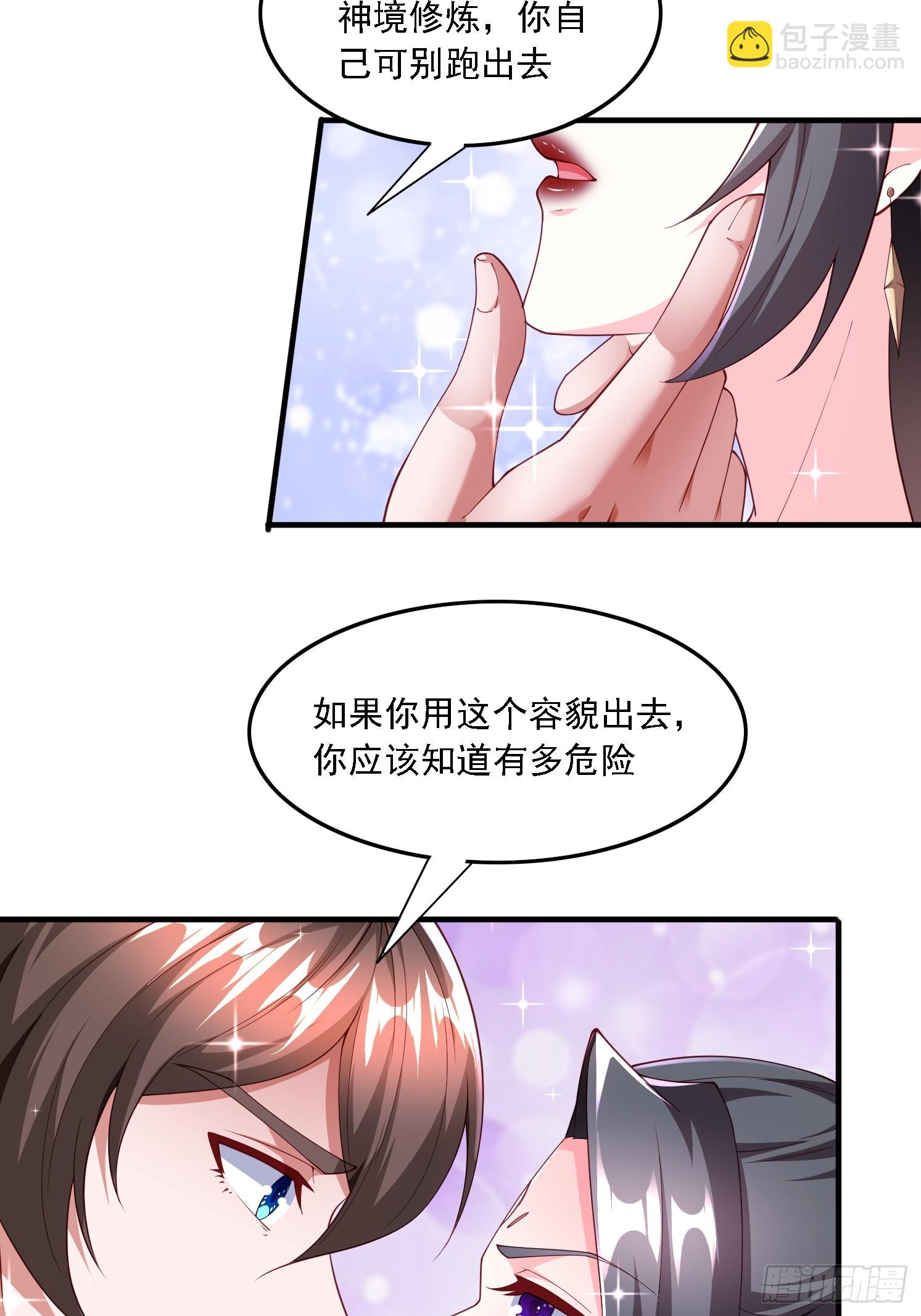 84 愿赌服输~-第85话