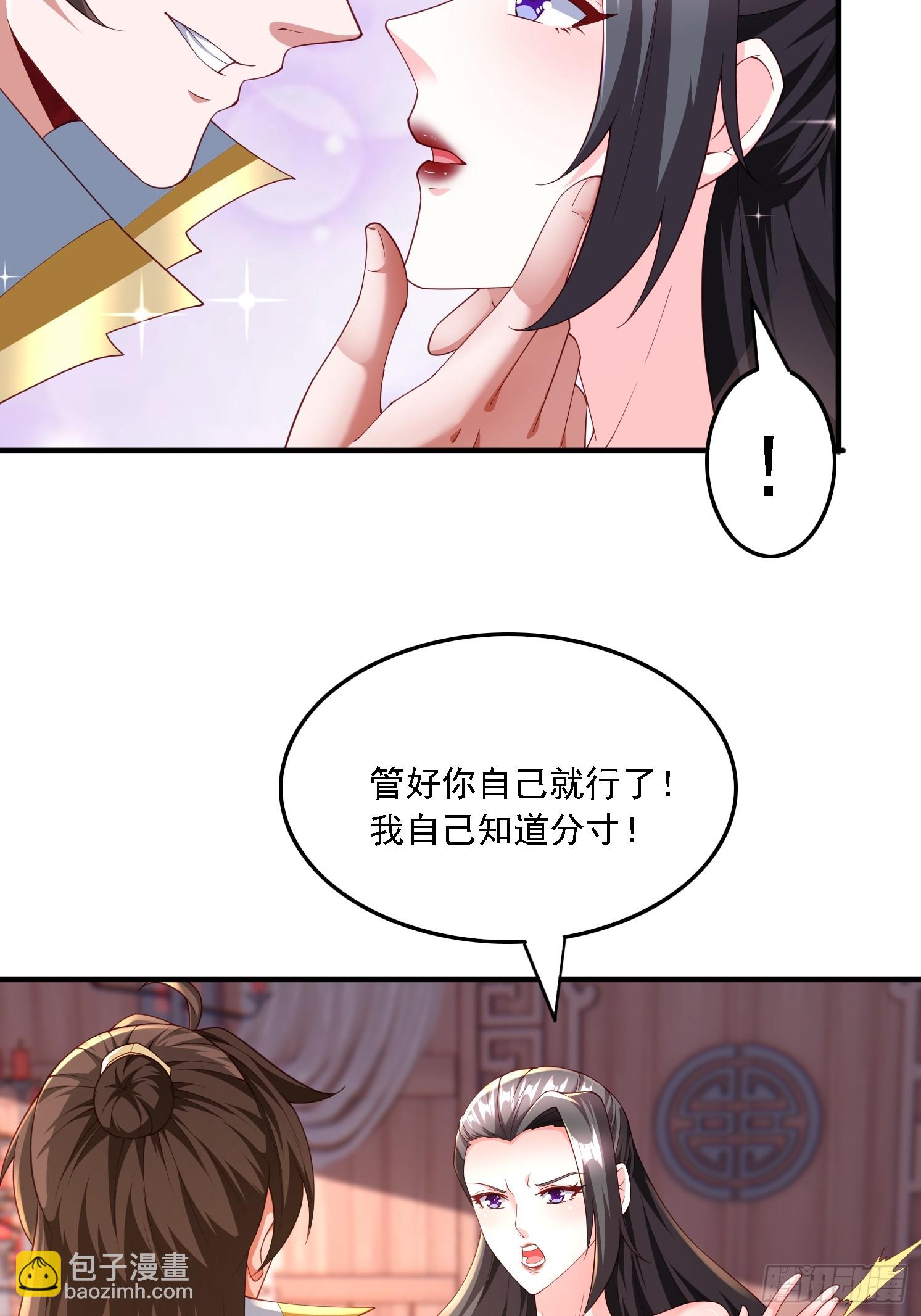 84 愿赌服输~-第85话