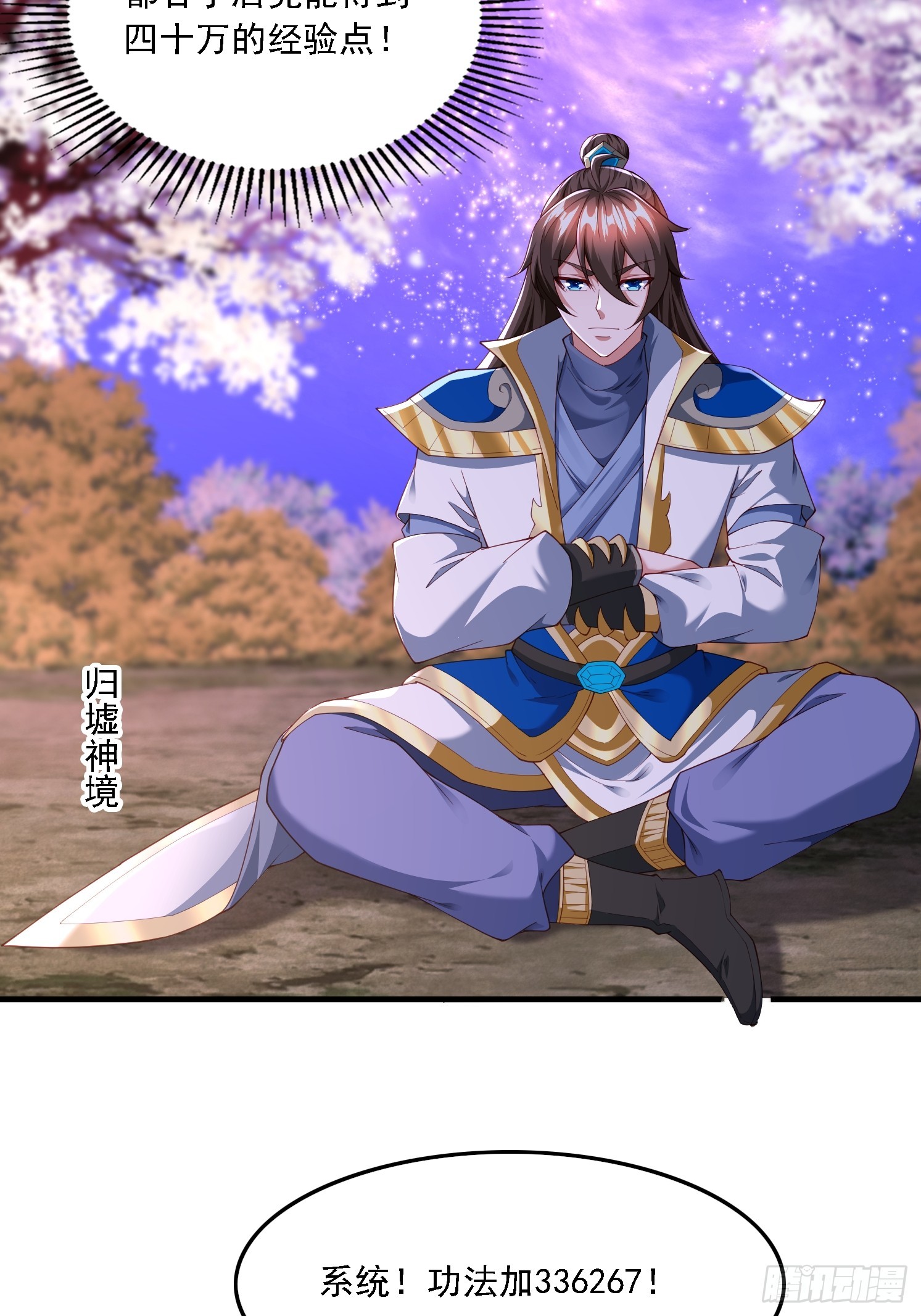 84 愿赌服输~-第85话