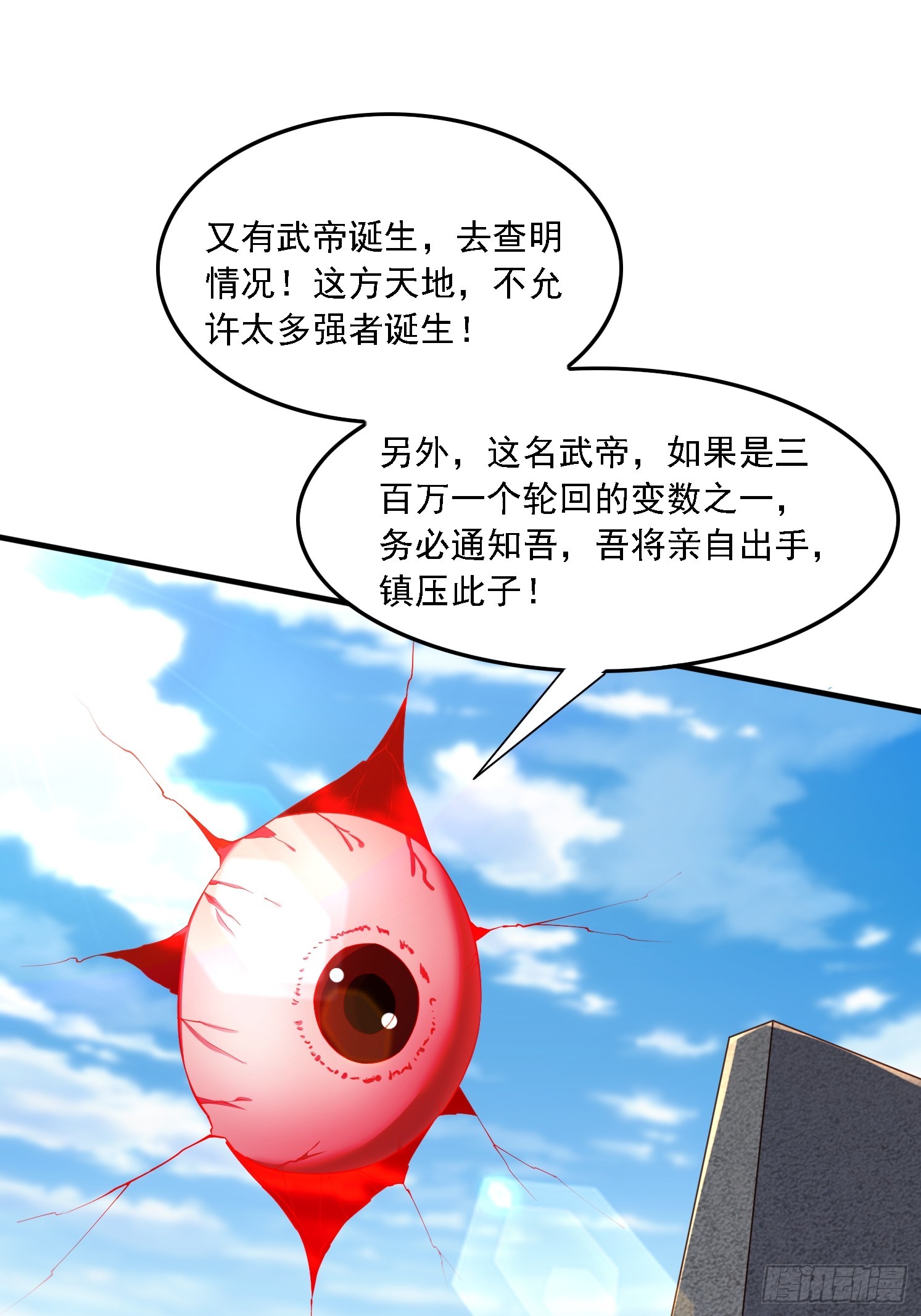 84 愿赌服输~-第85话