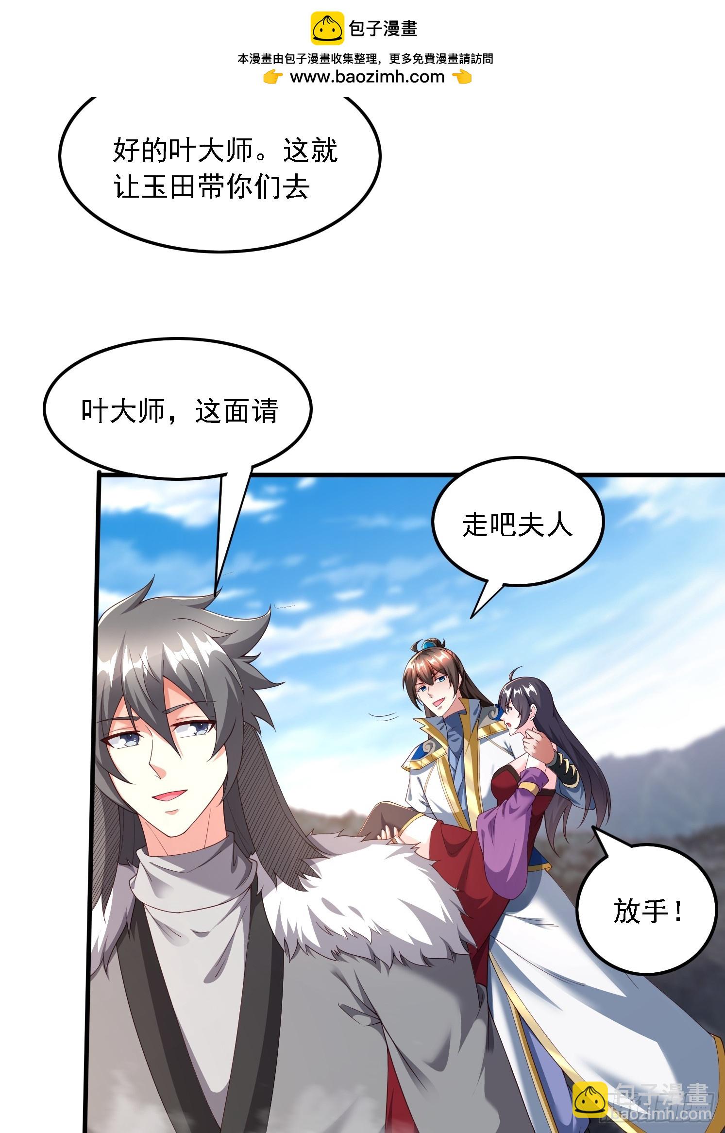 84 愿赌服输~-第85话