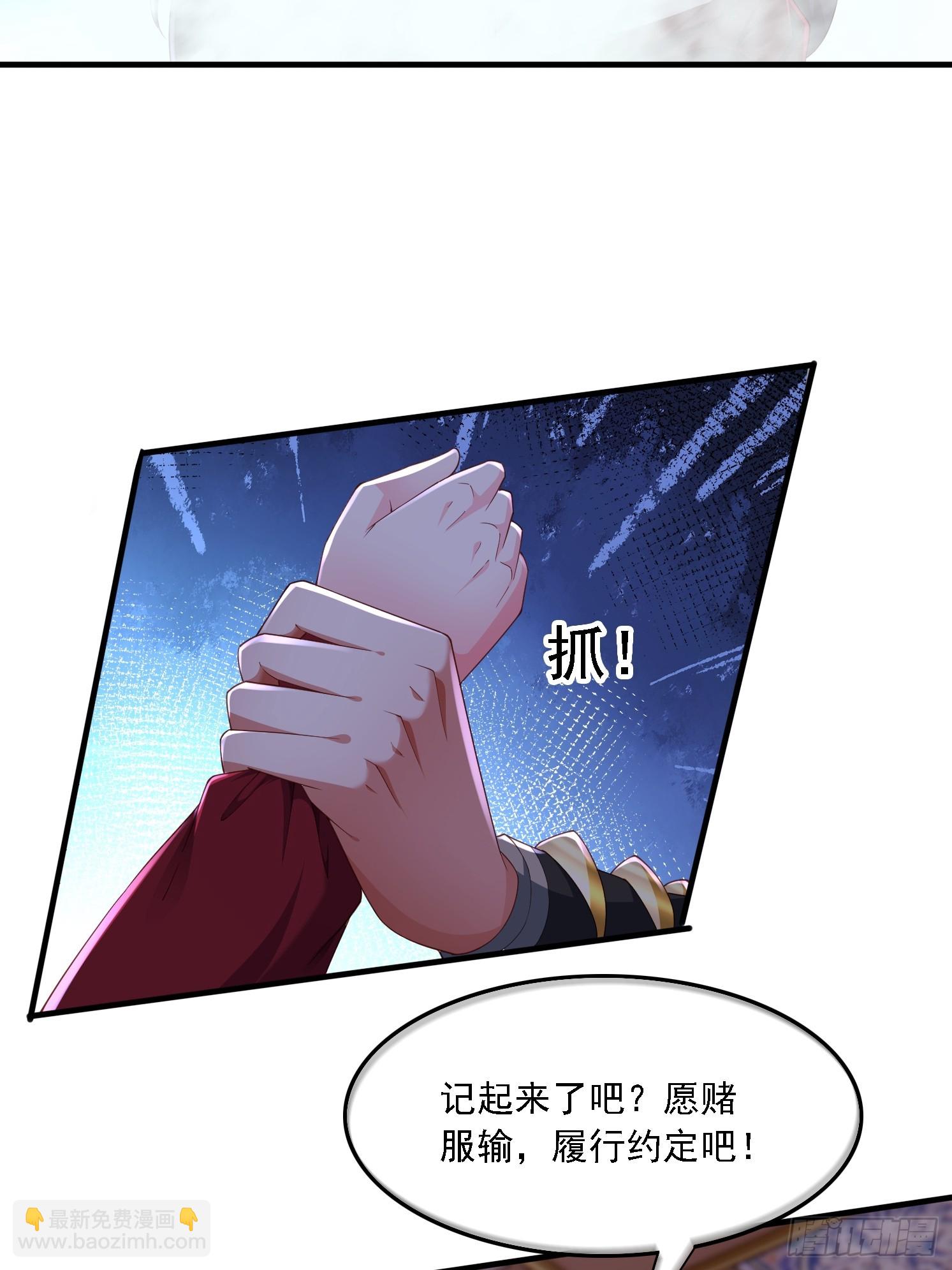 84 愿赌服输~-第85话