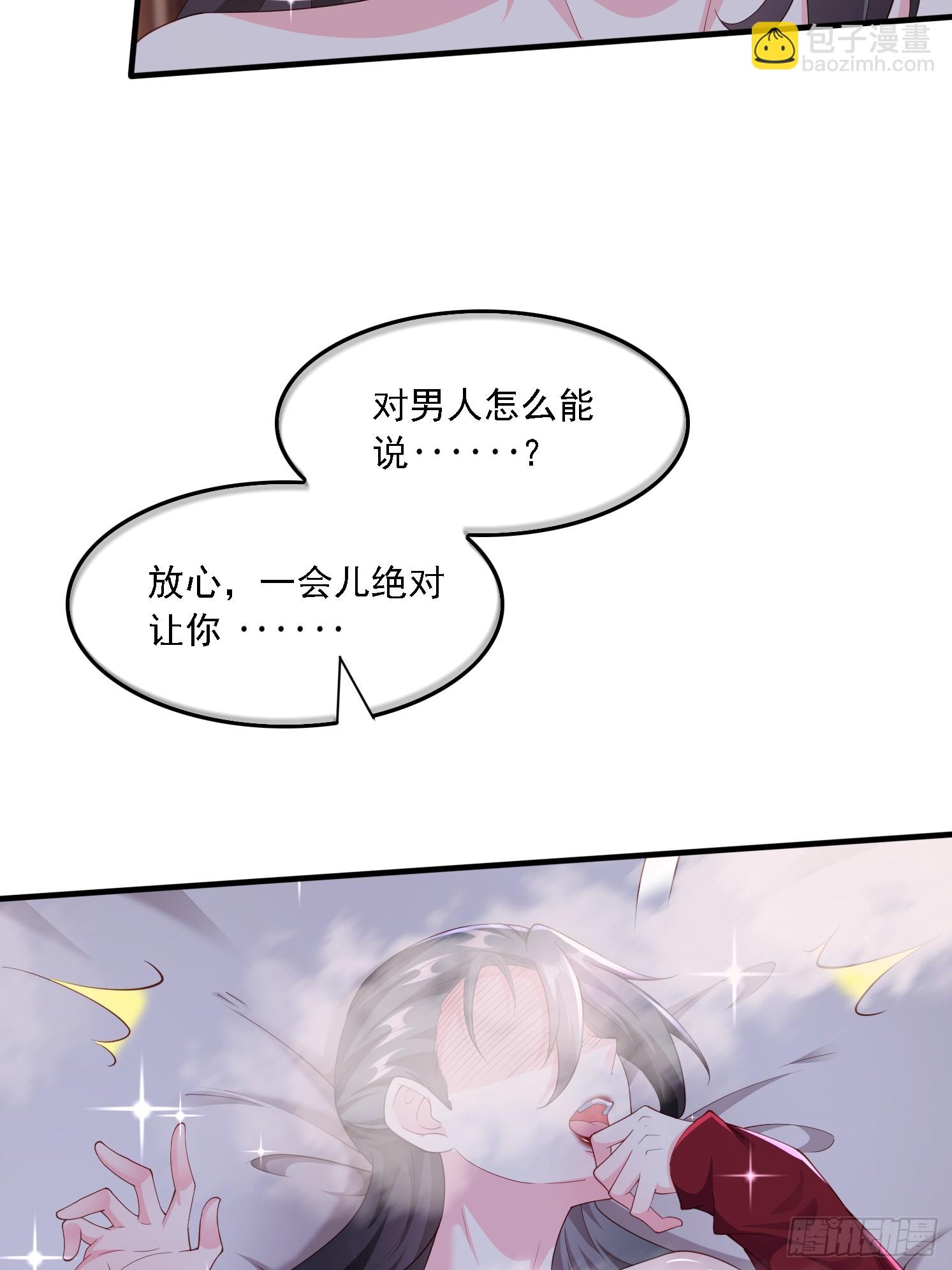 84 愿赌服输~-第85话