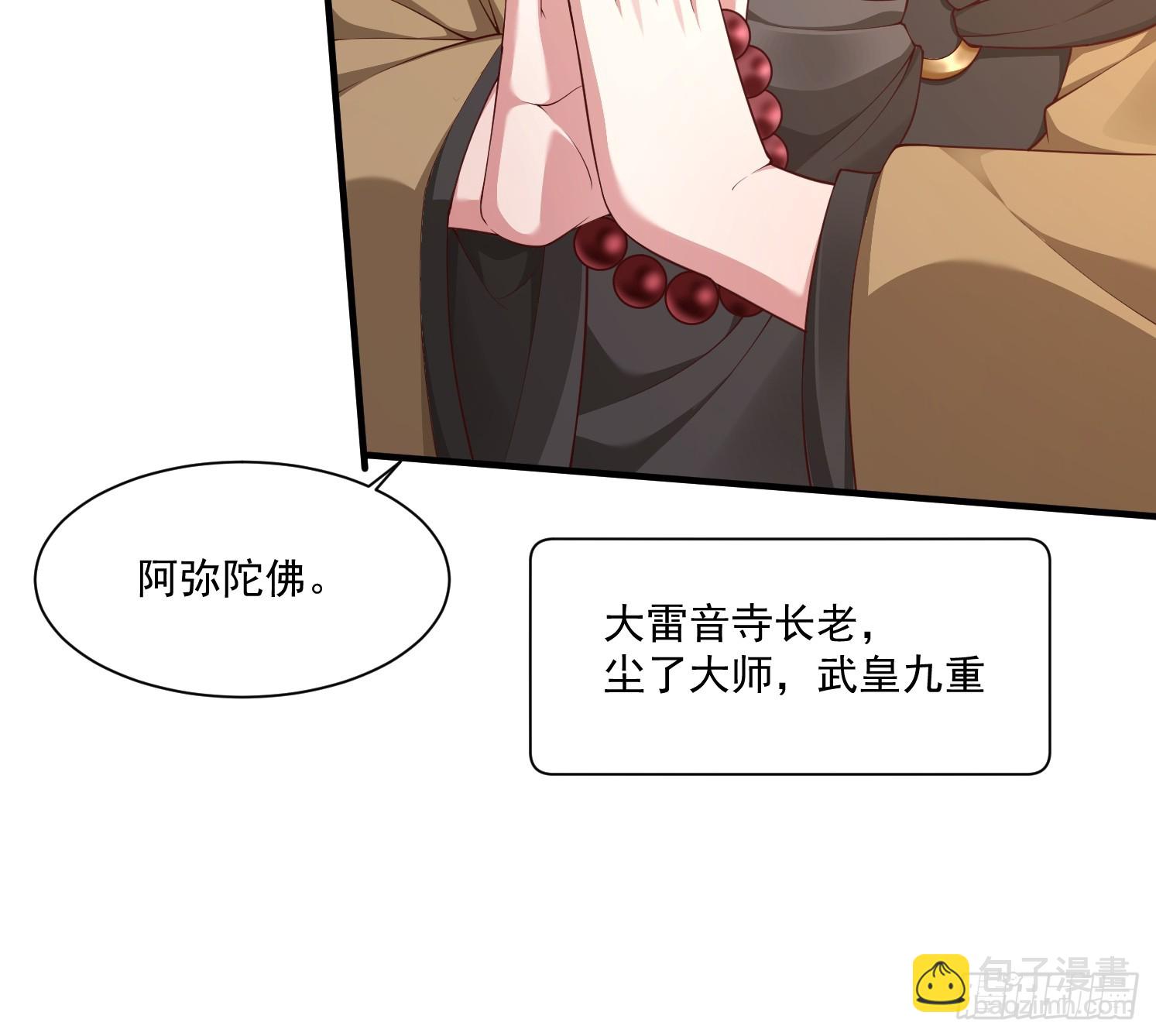 86 接单了-第87话