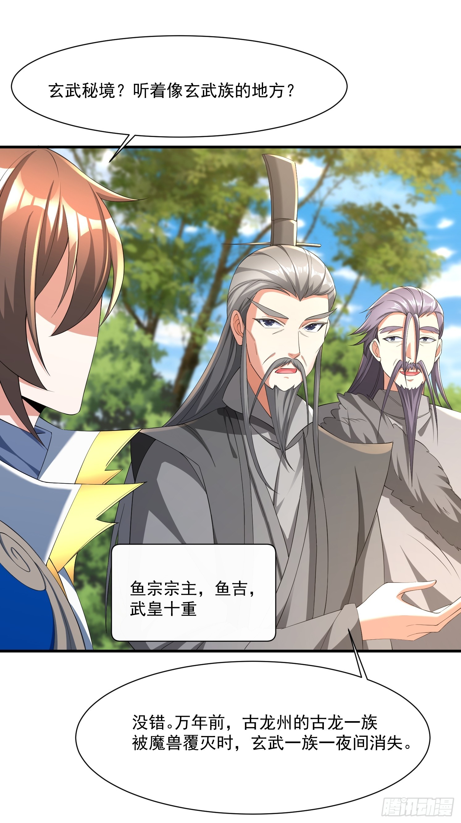 86 接单了-第87话