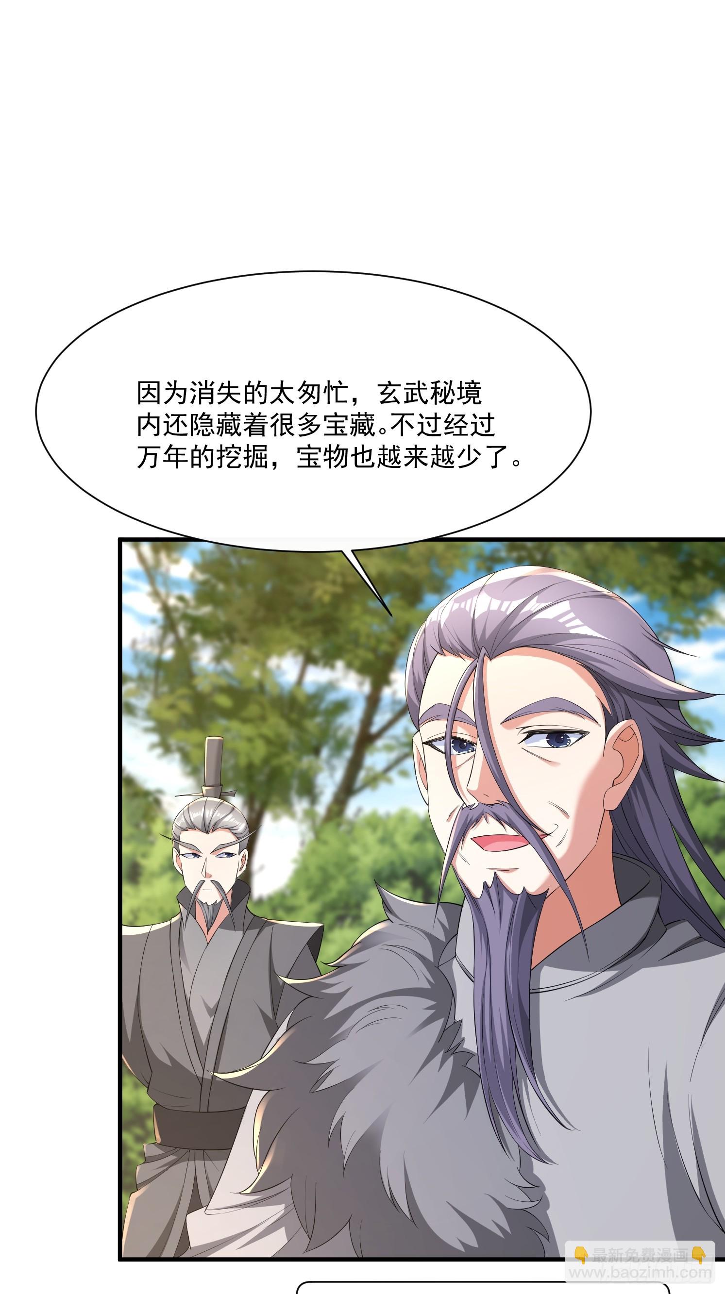 86 接单了-第87话