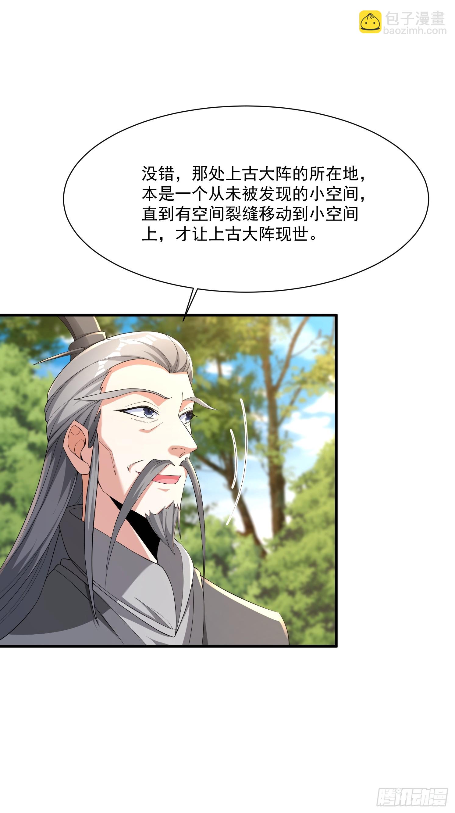 86 接单了-第87话