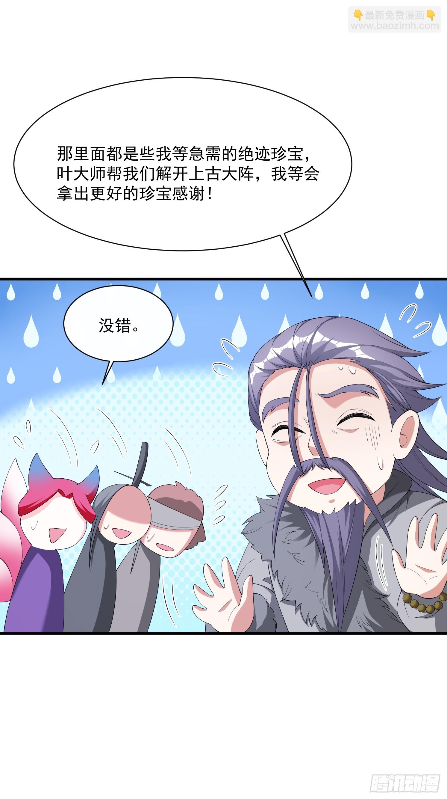 86 接单了-第87话