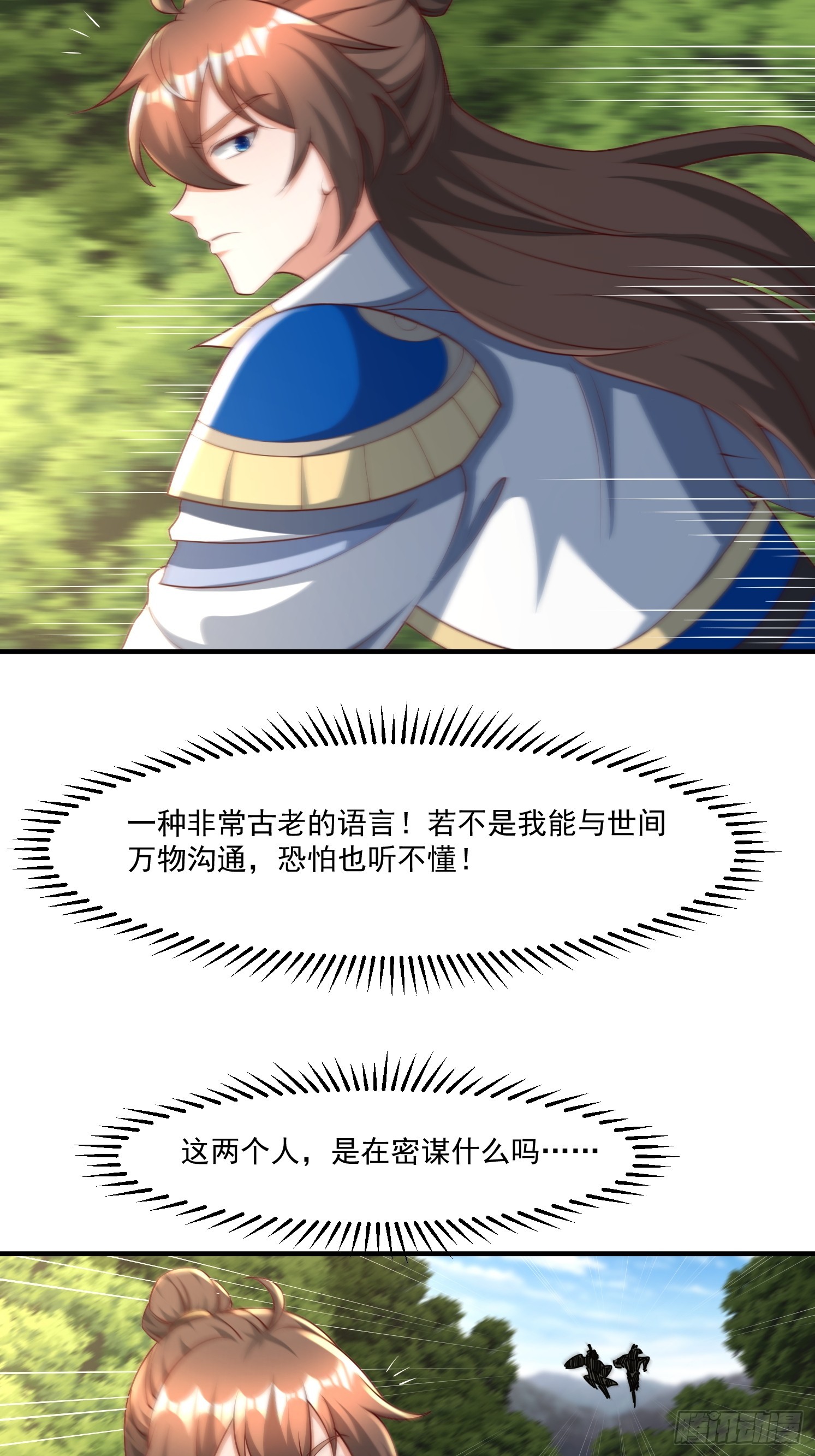 86 接单了-第87话