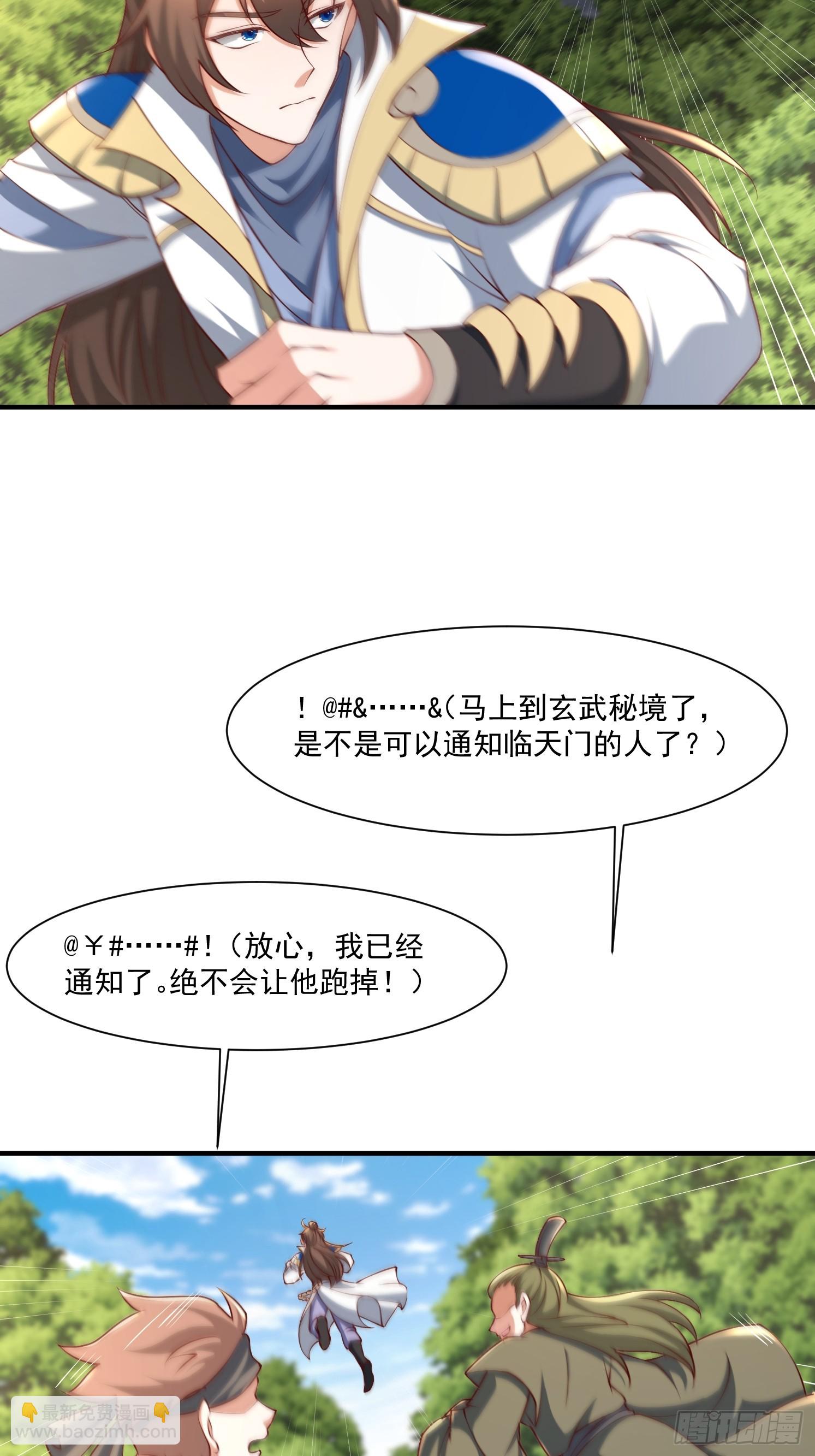 86 接单了-第87话