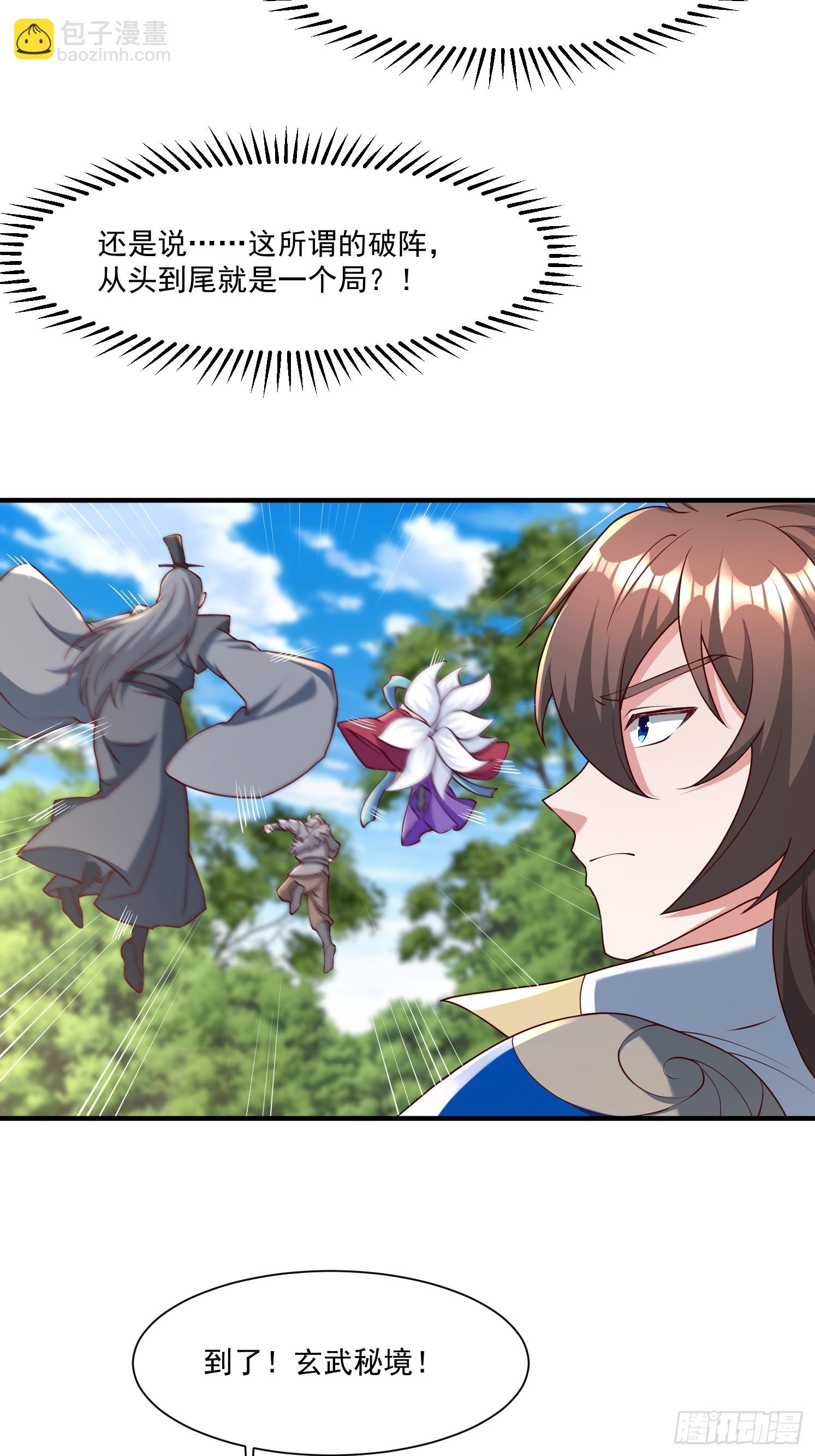 86 接单了-第87话