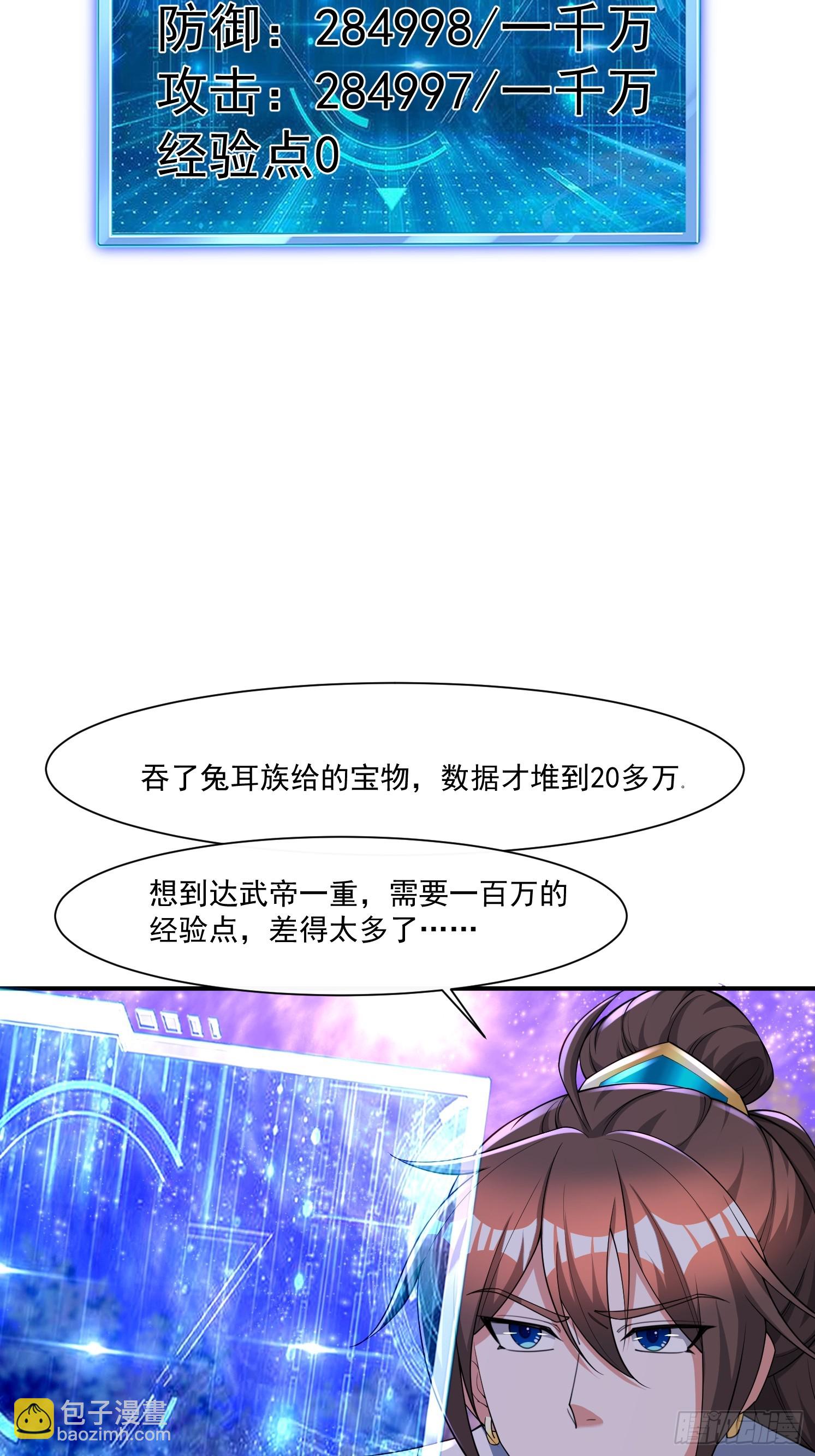 86 接单了-第87话