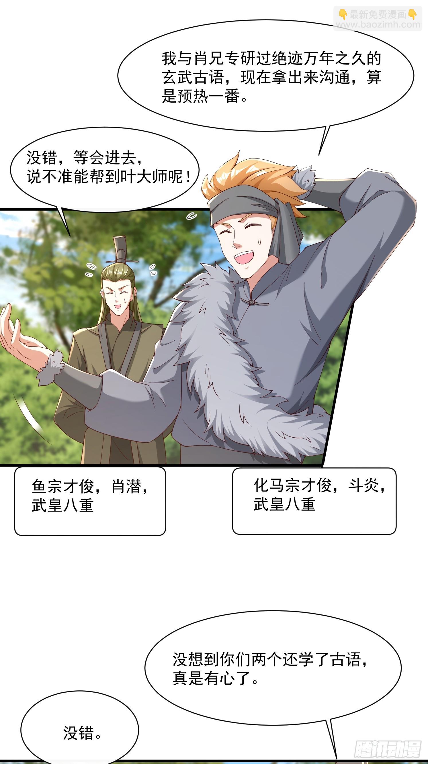 86 接单了-第87话