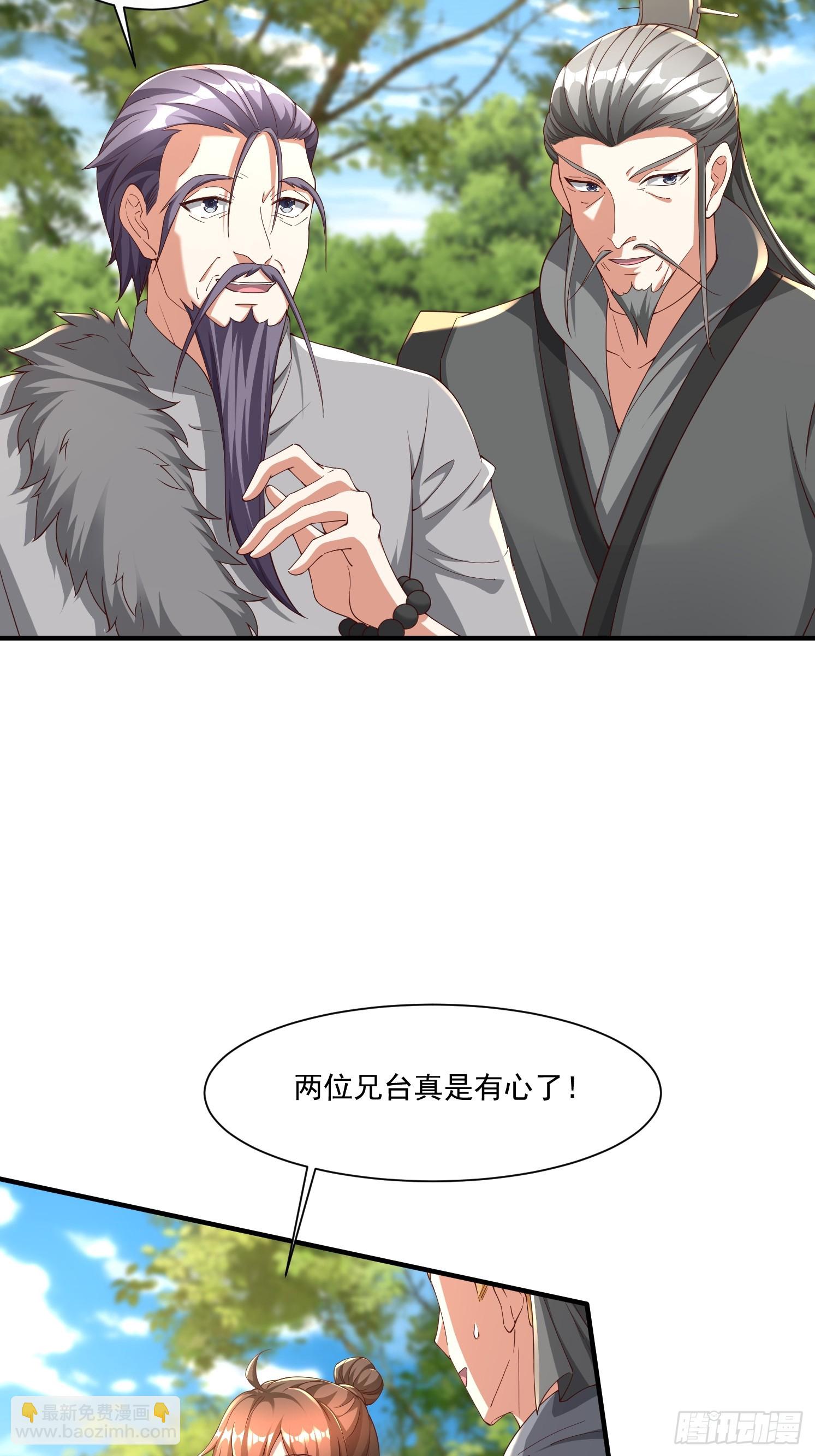 86 接单了-第87话