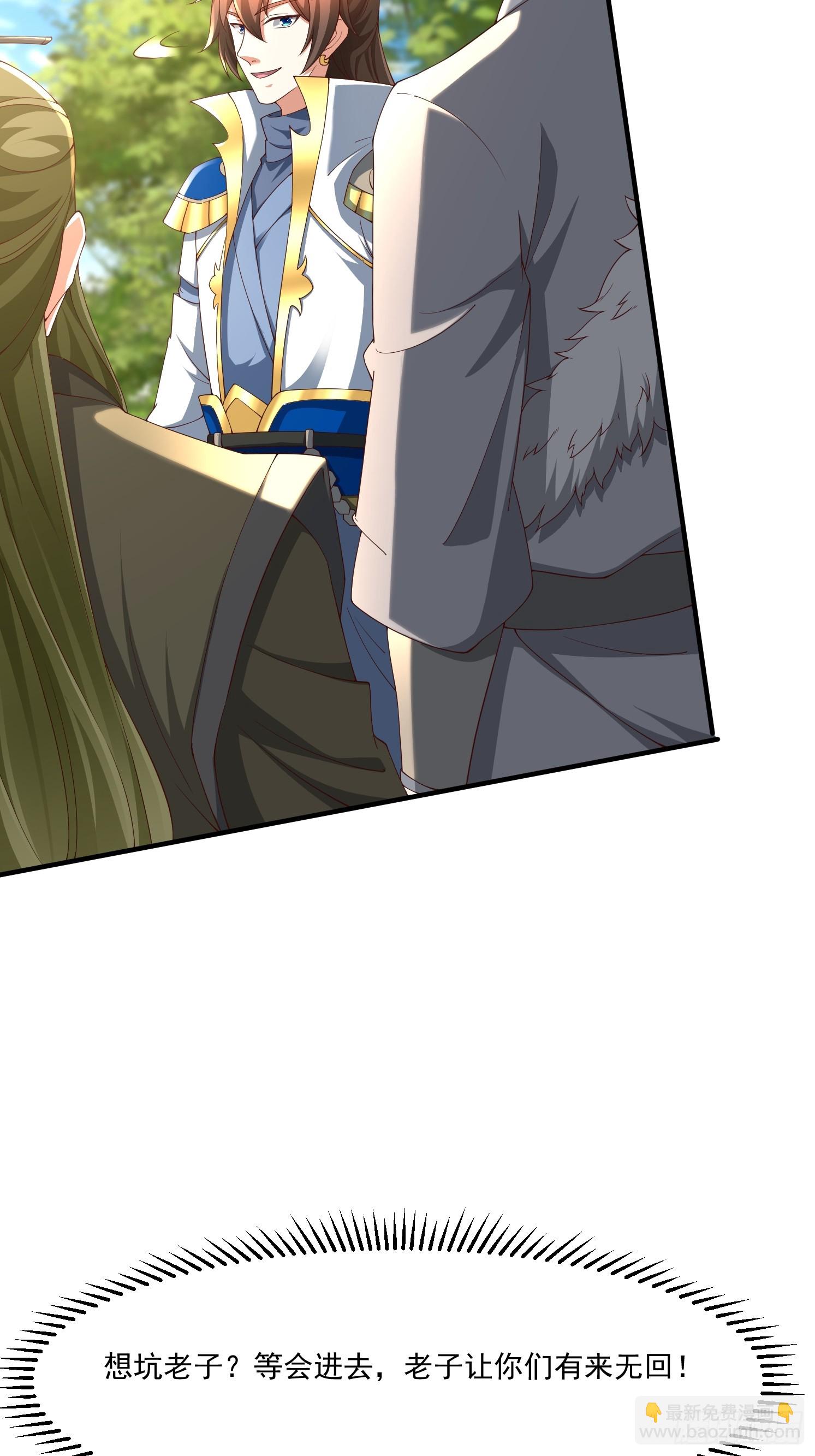 86 接单了-第87话