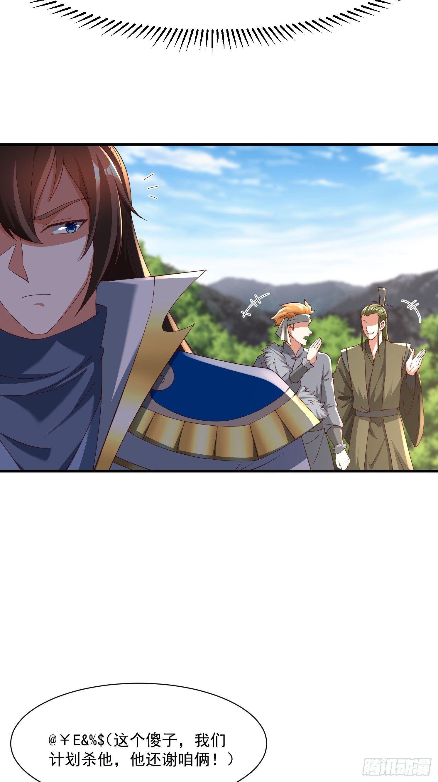 86 接单了-第87话