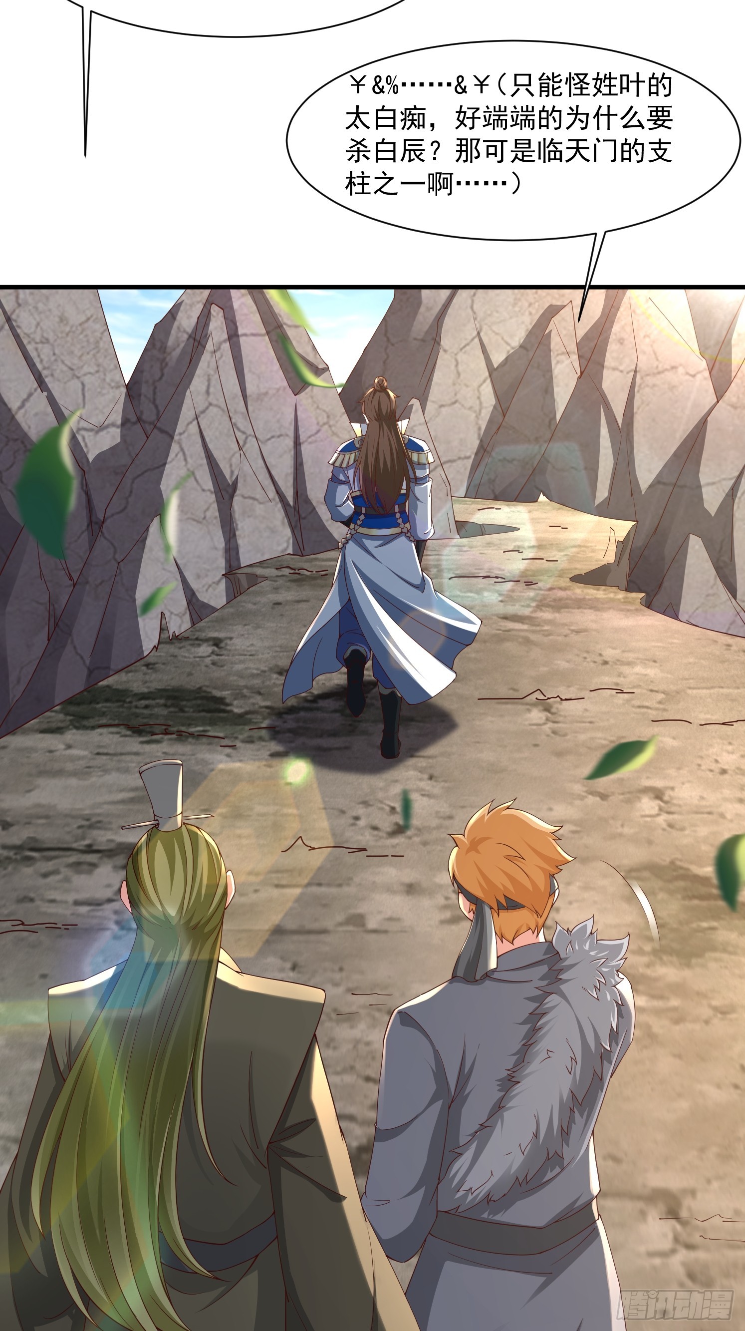 86 接单了-第87话