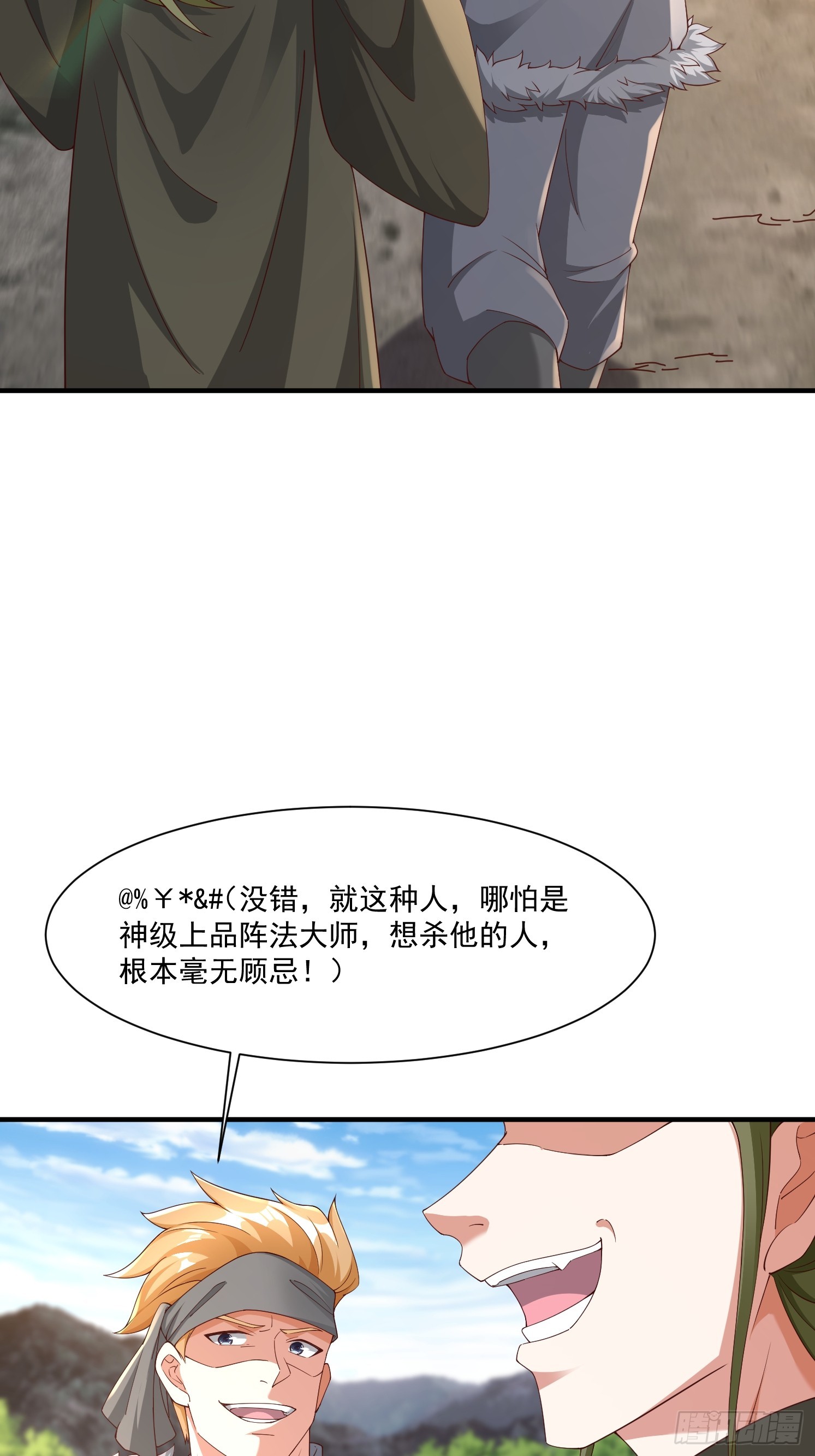 86 接单了-第87话