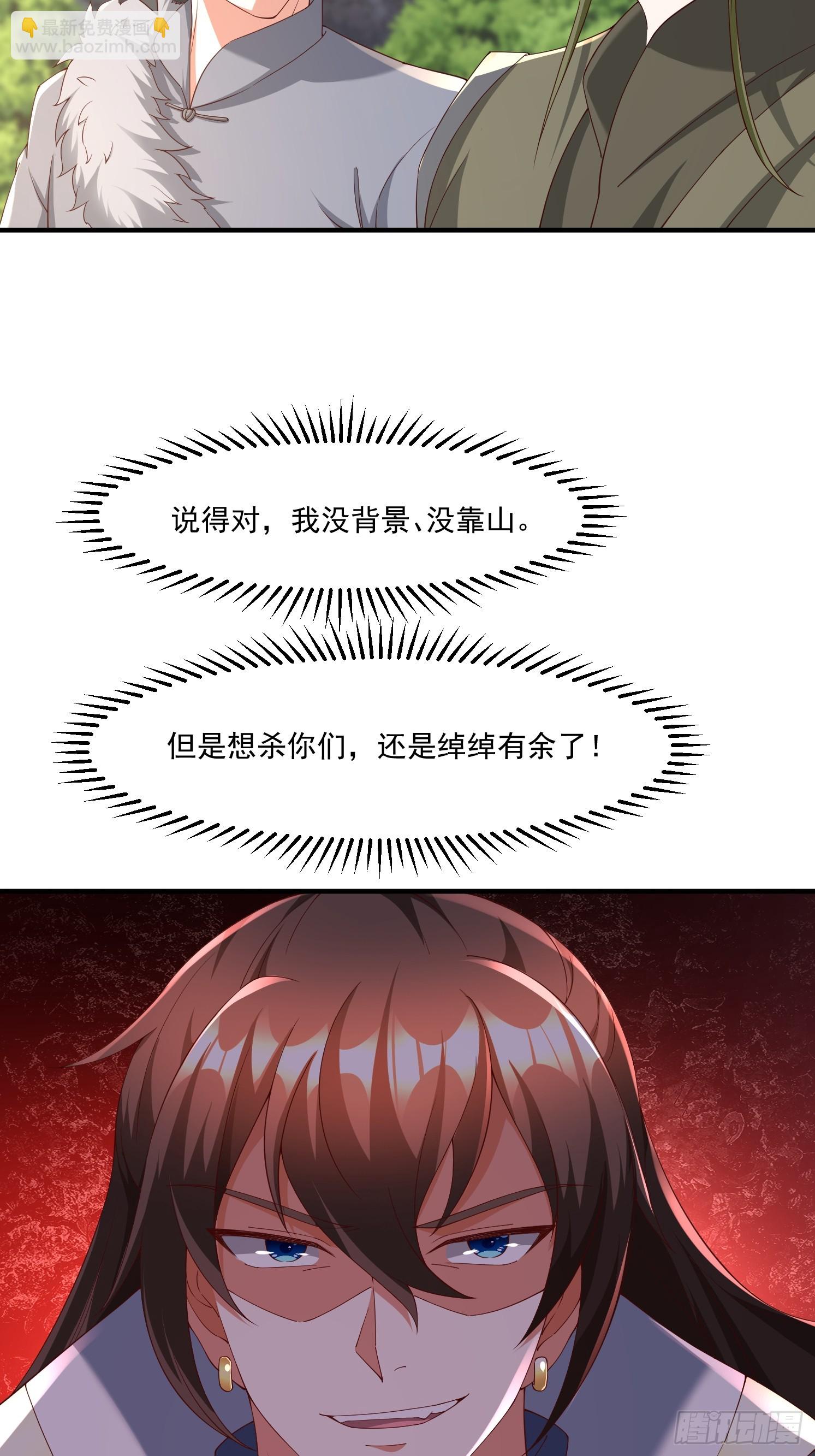 86 接单了-第87话