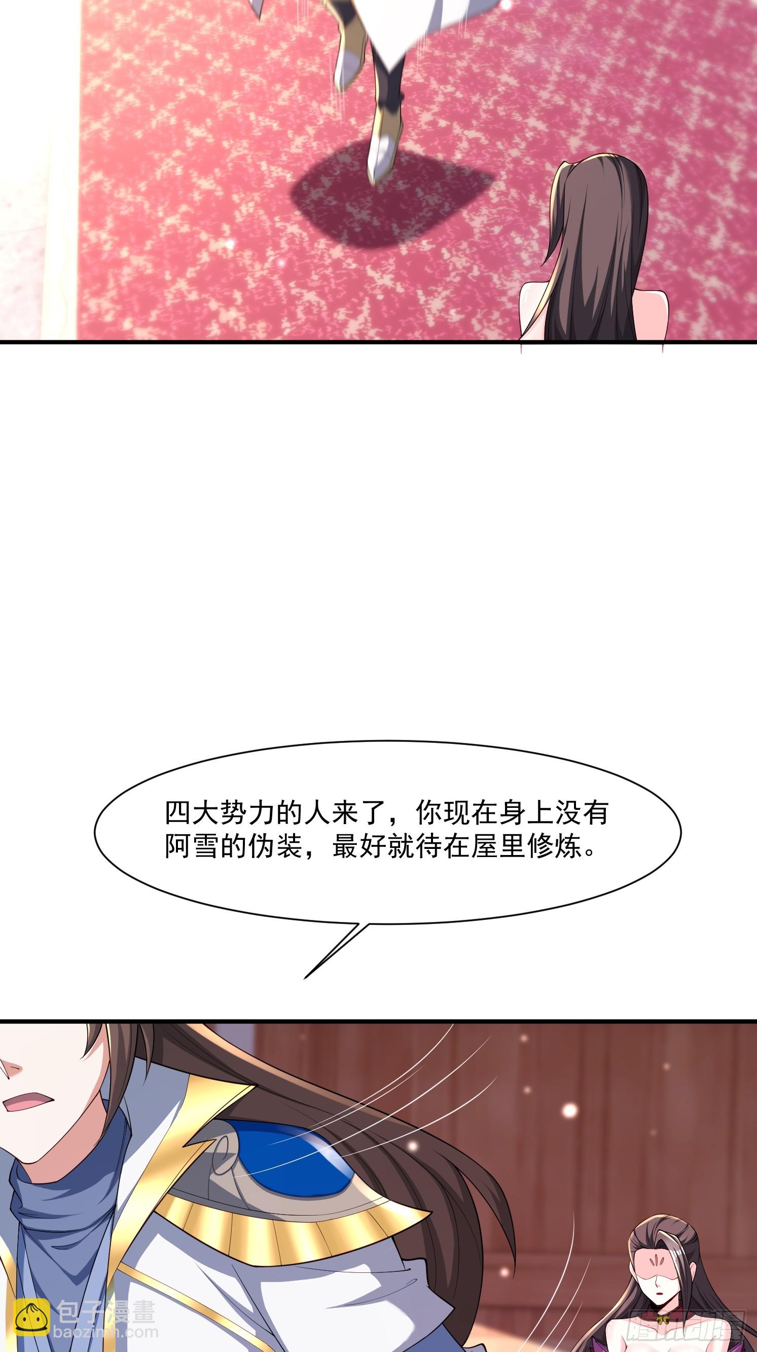 86 接单了-第87话