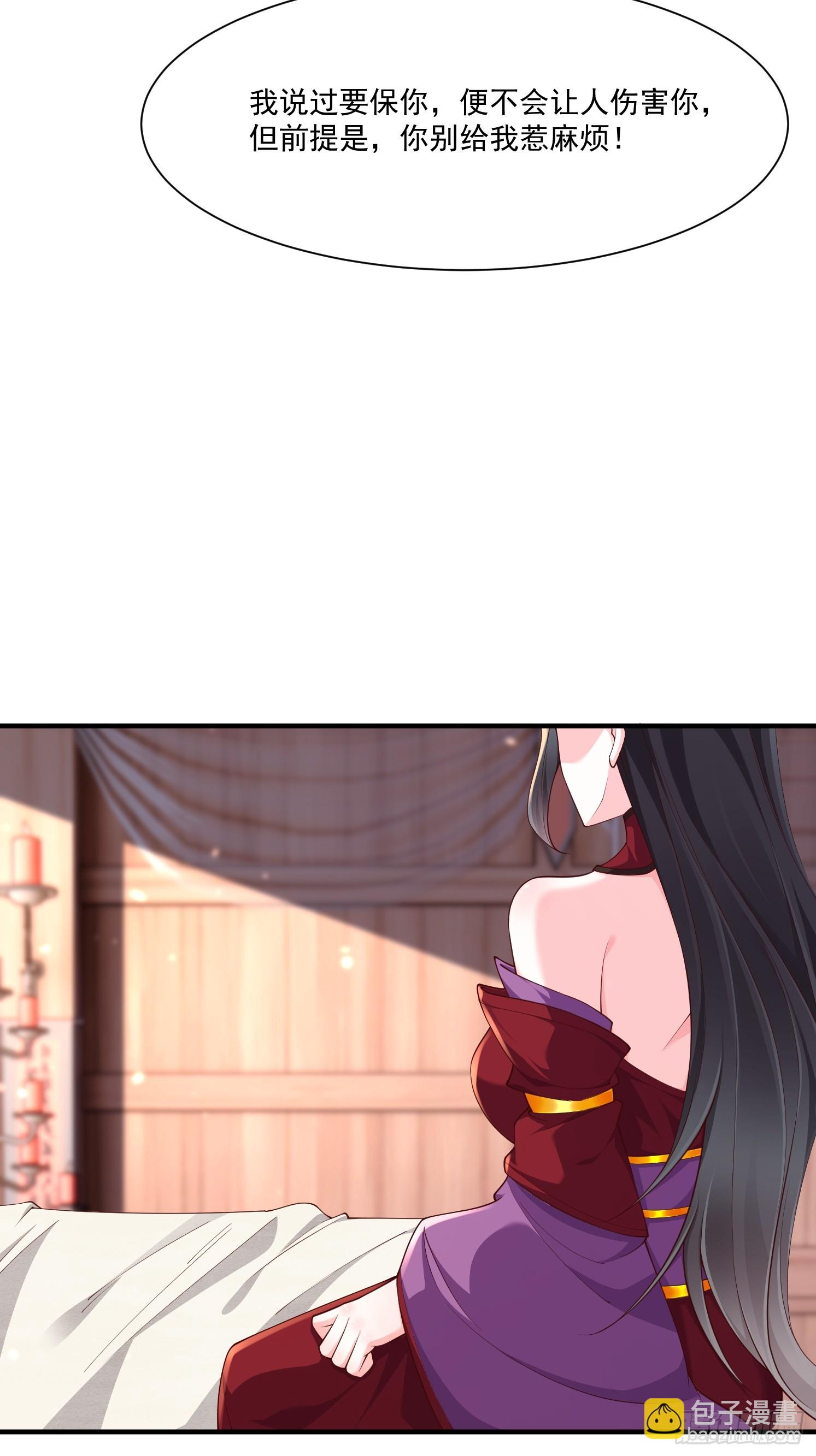 86 接单了-第87话