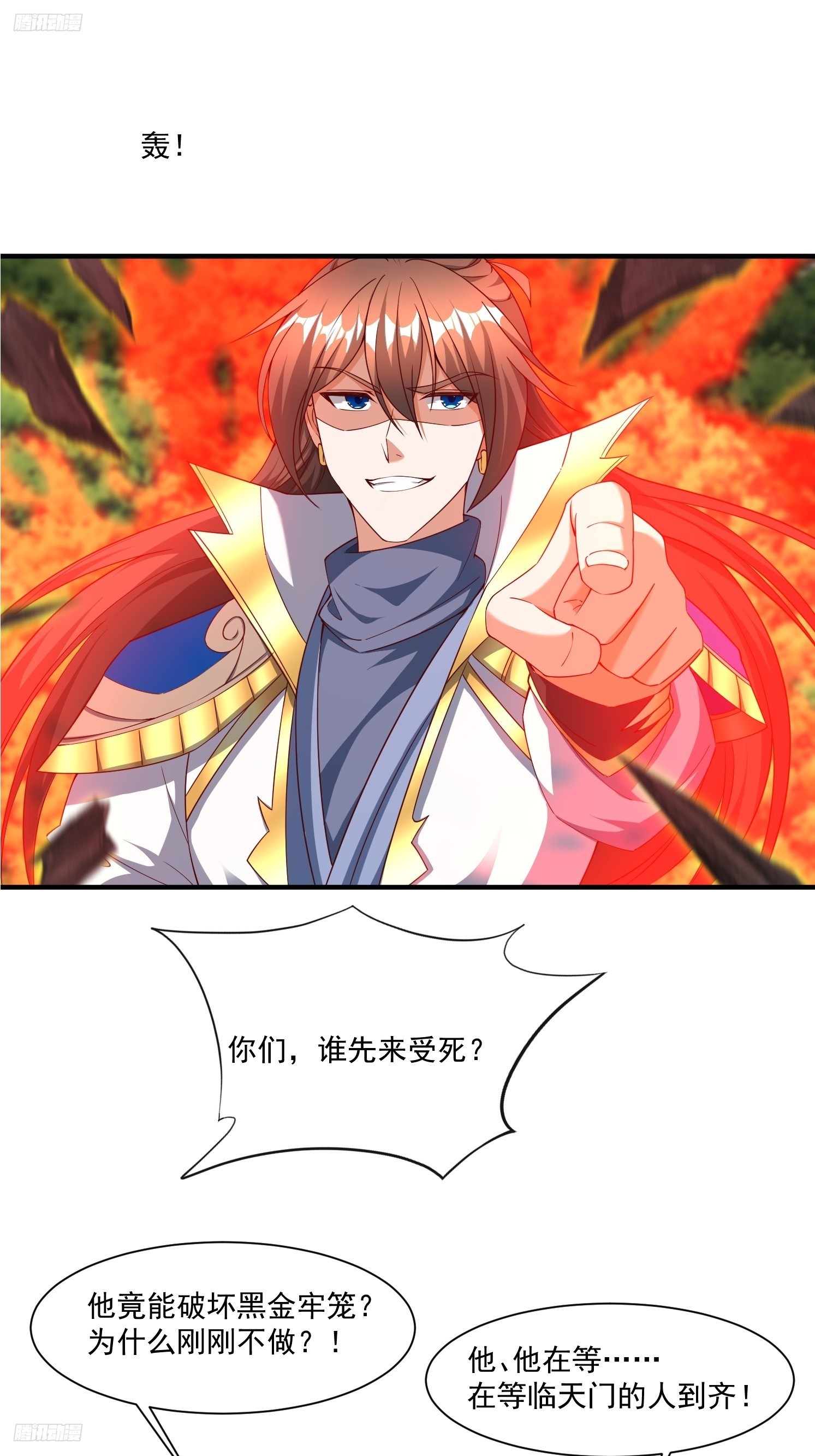 88 帝器威力-第89话