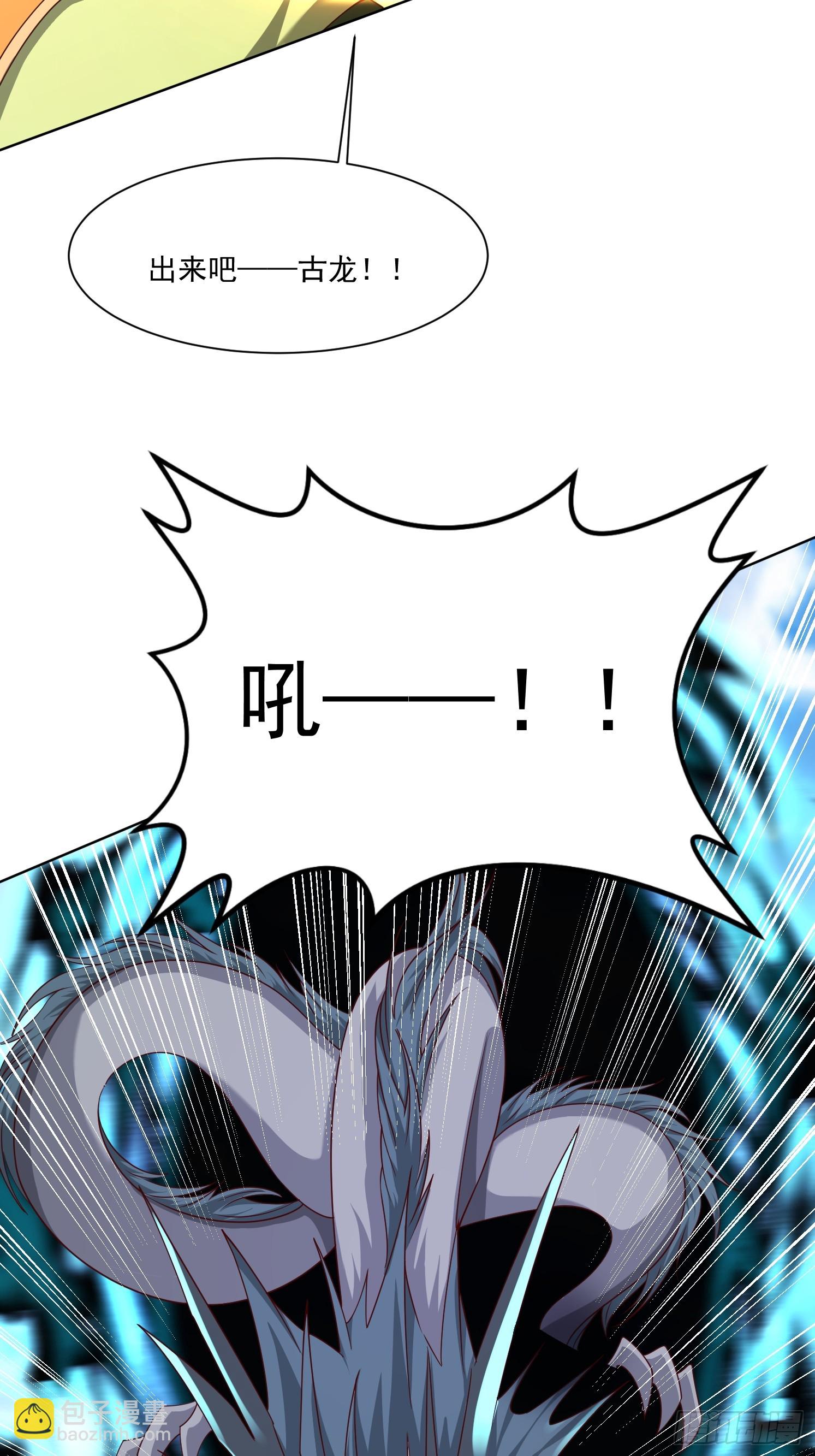 88 帝器威力-第89话