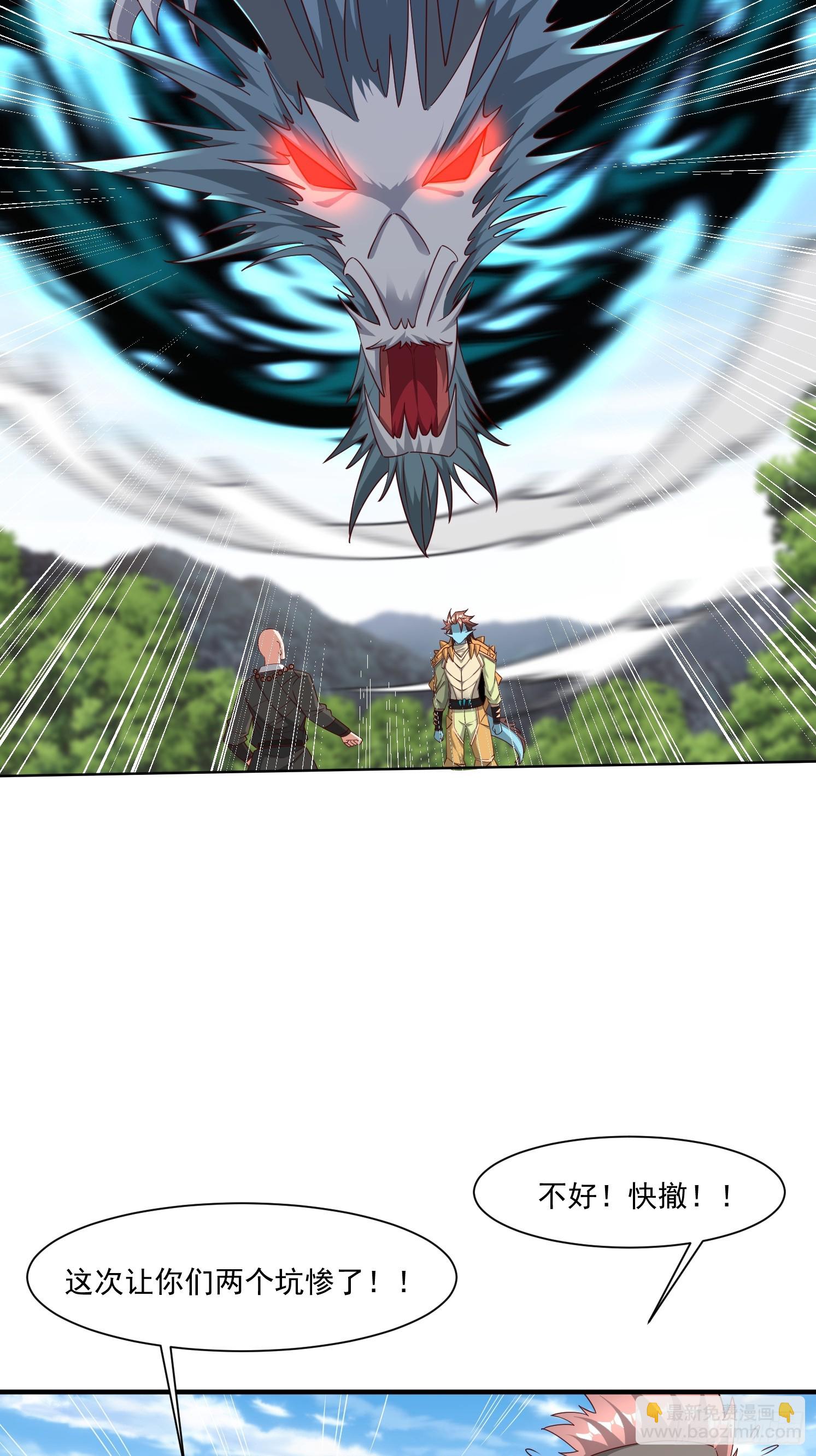 88 帝器威力-第89话