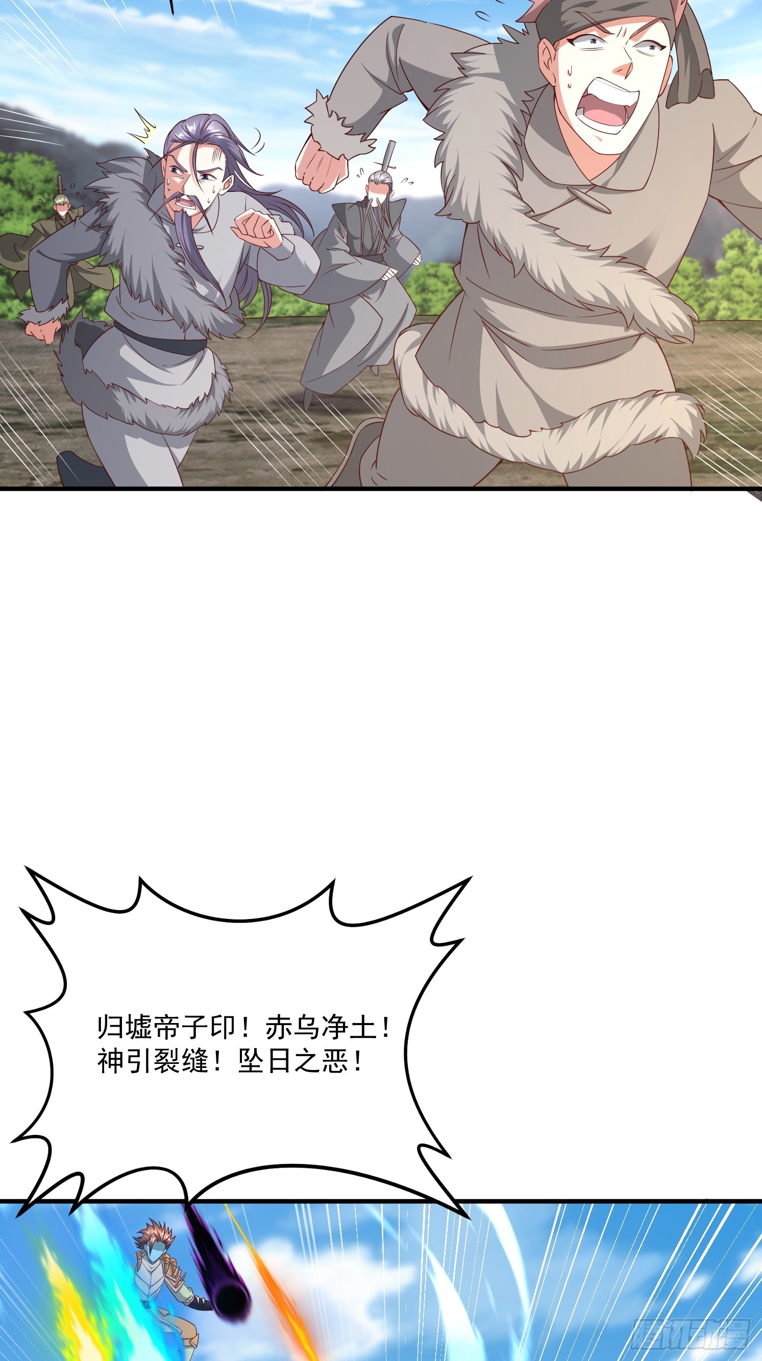 88 帝器威力-第89话