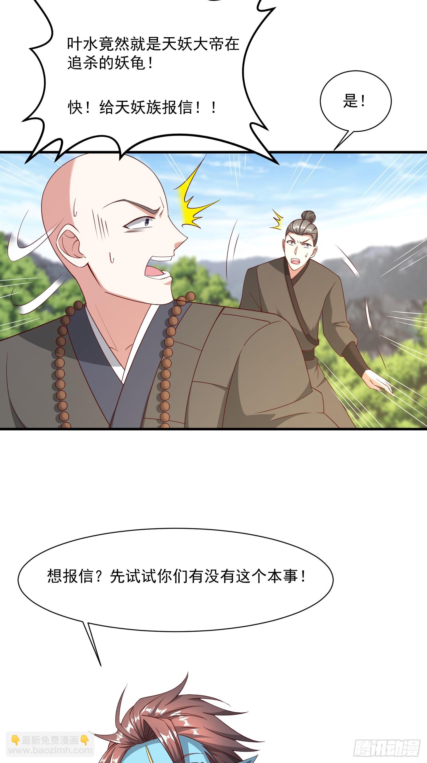 88 帝器威力-第89话