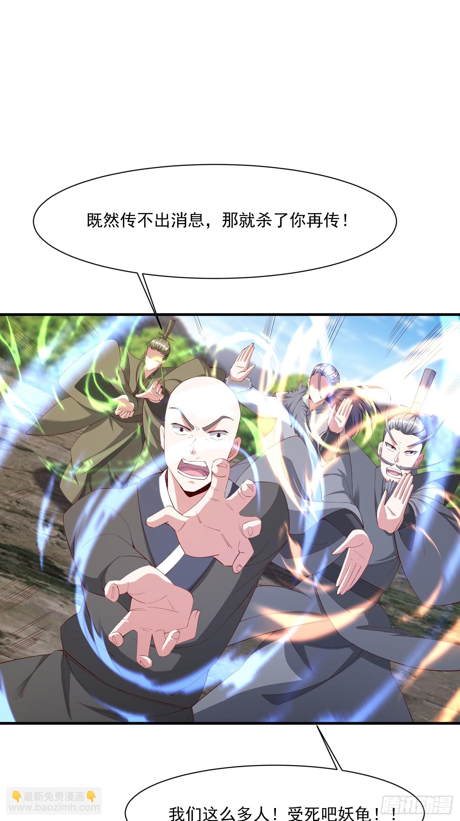 88 帝器威力-第89话